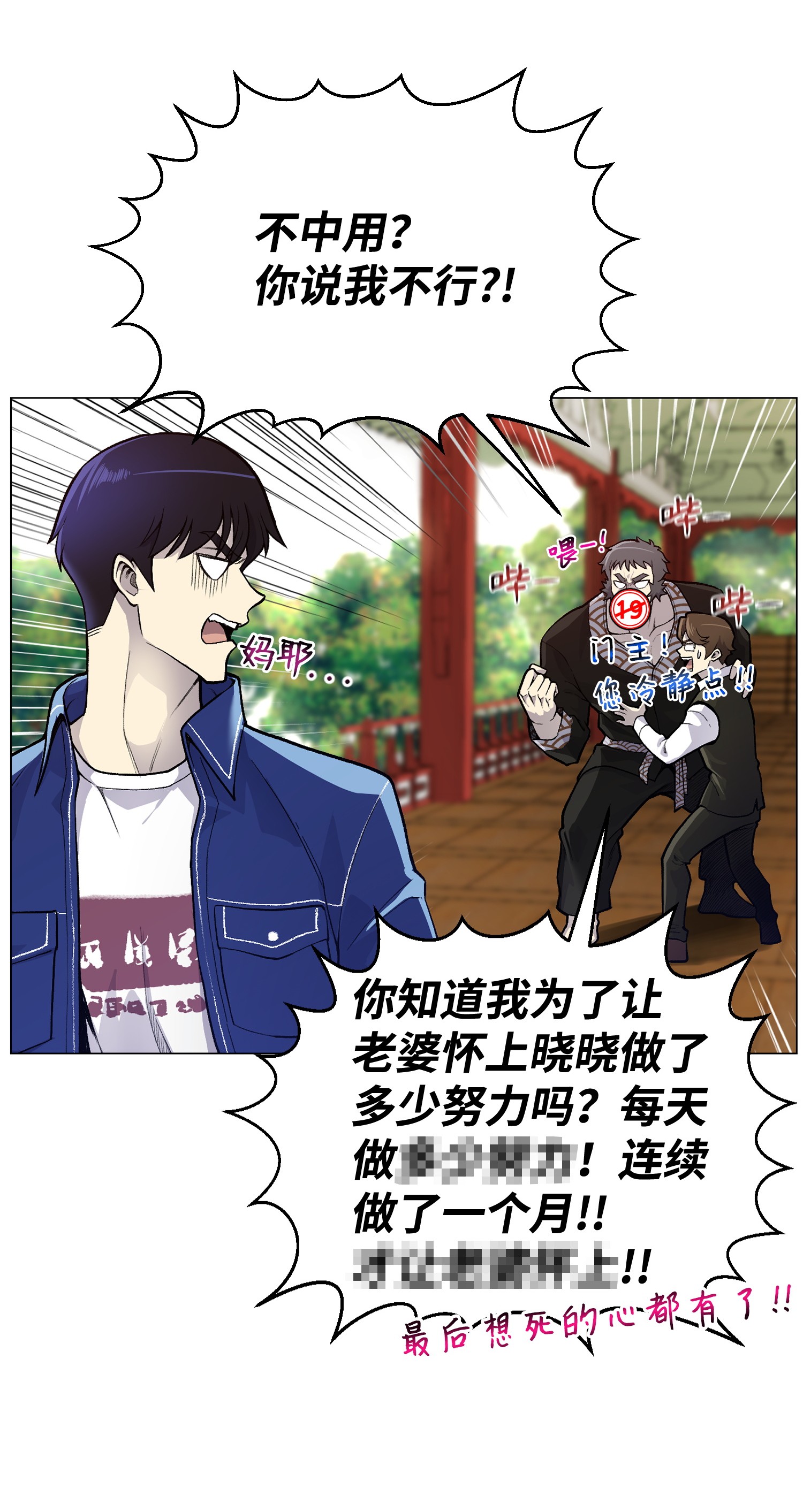 反派逆转35 江齐失踪