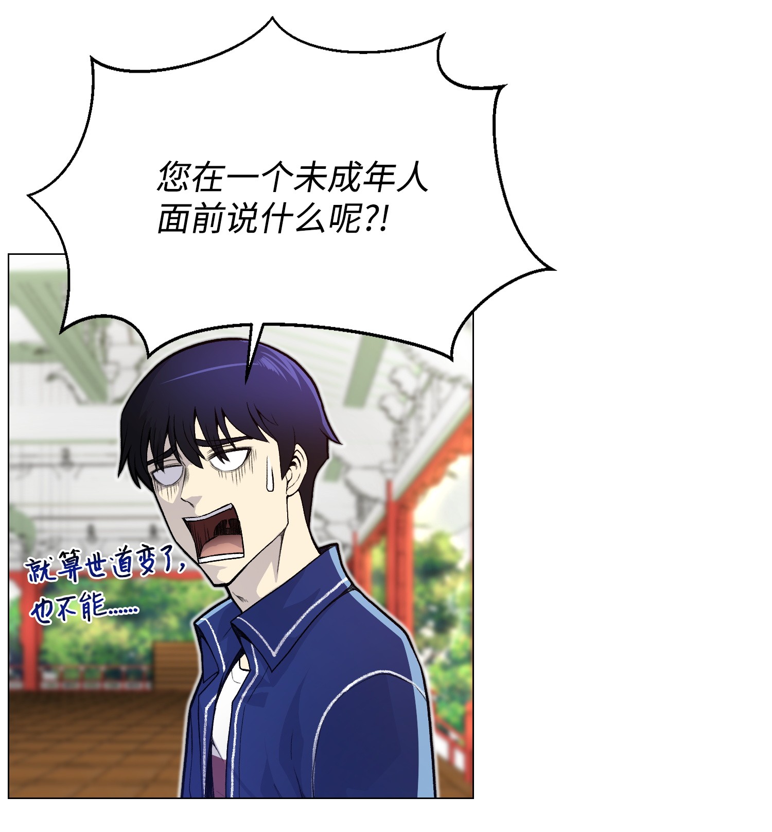 反派逆转35 江齐失踪