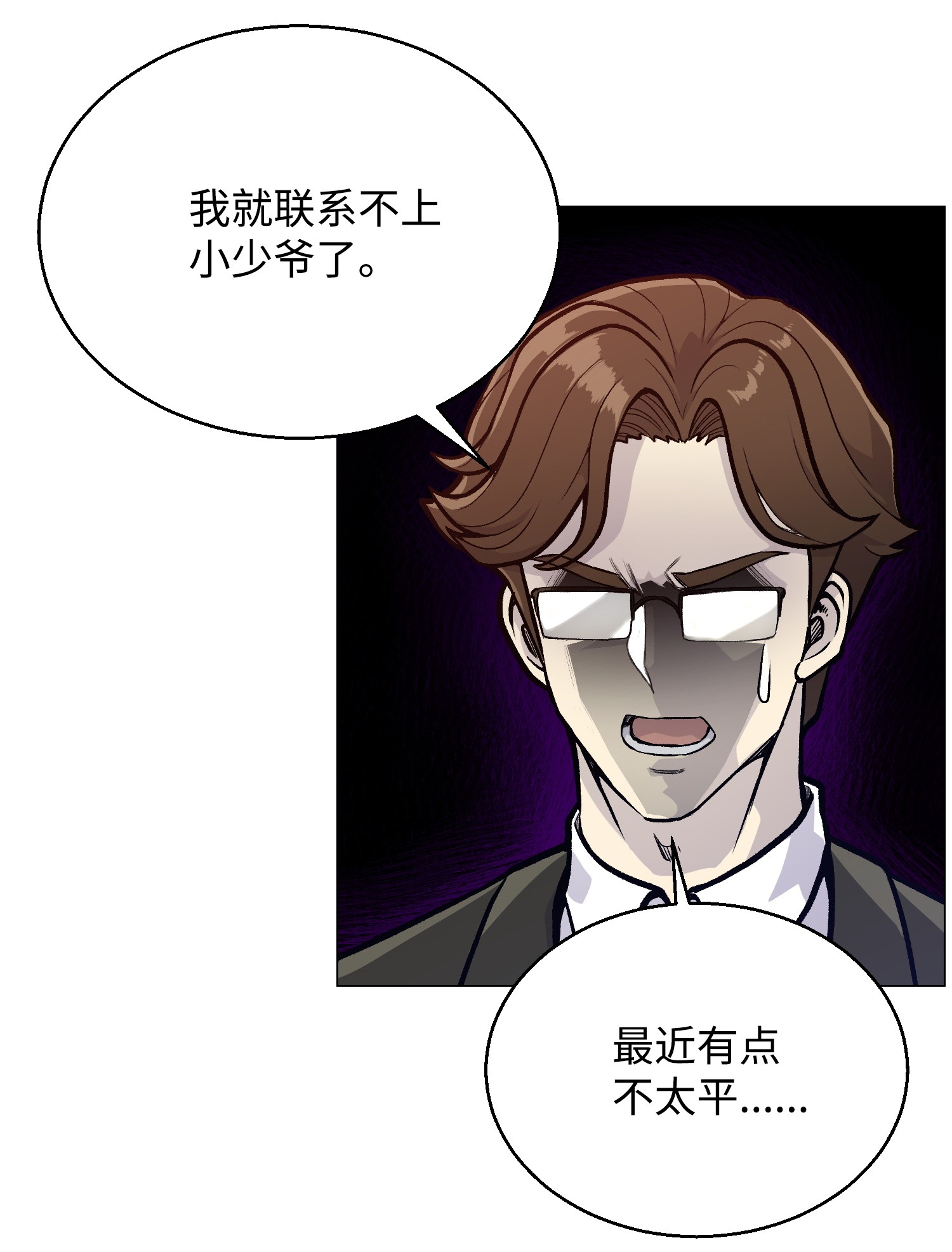 反派逆转35 江齐失踪