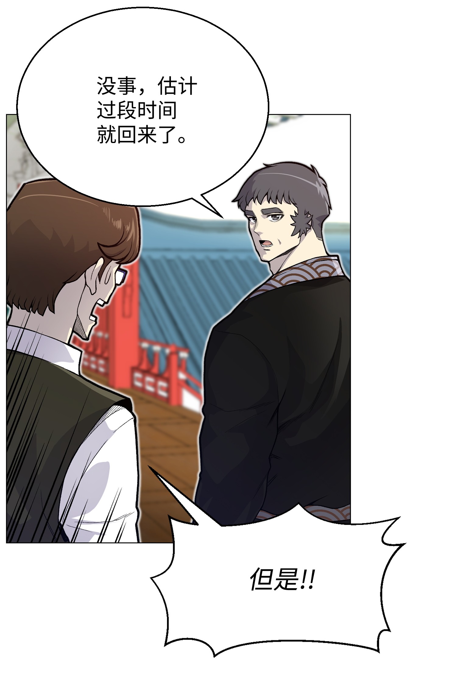 反派逆转35 江齐失踪