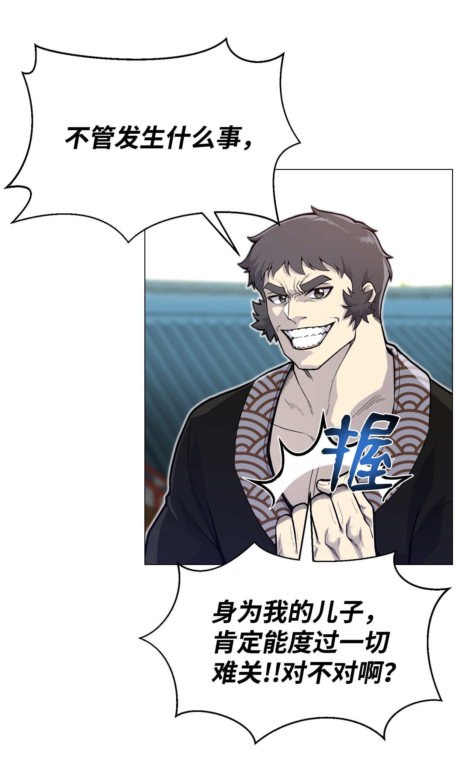 反派逆转35 江齐失踪