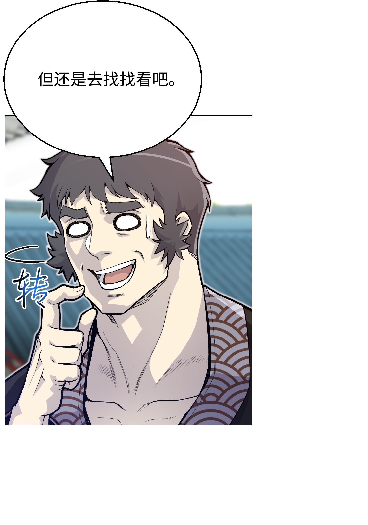 反派逆转35 江齐失踪