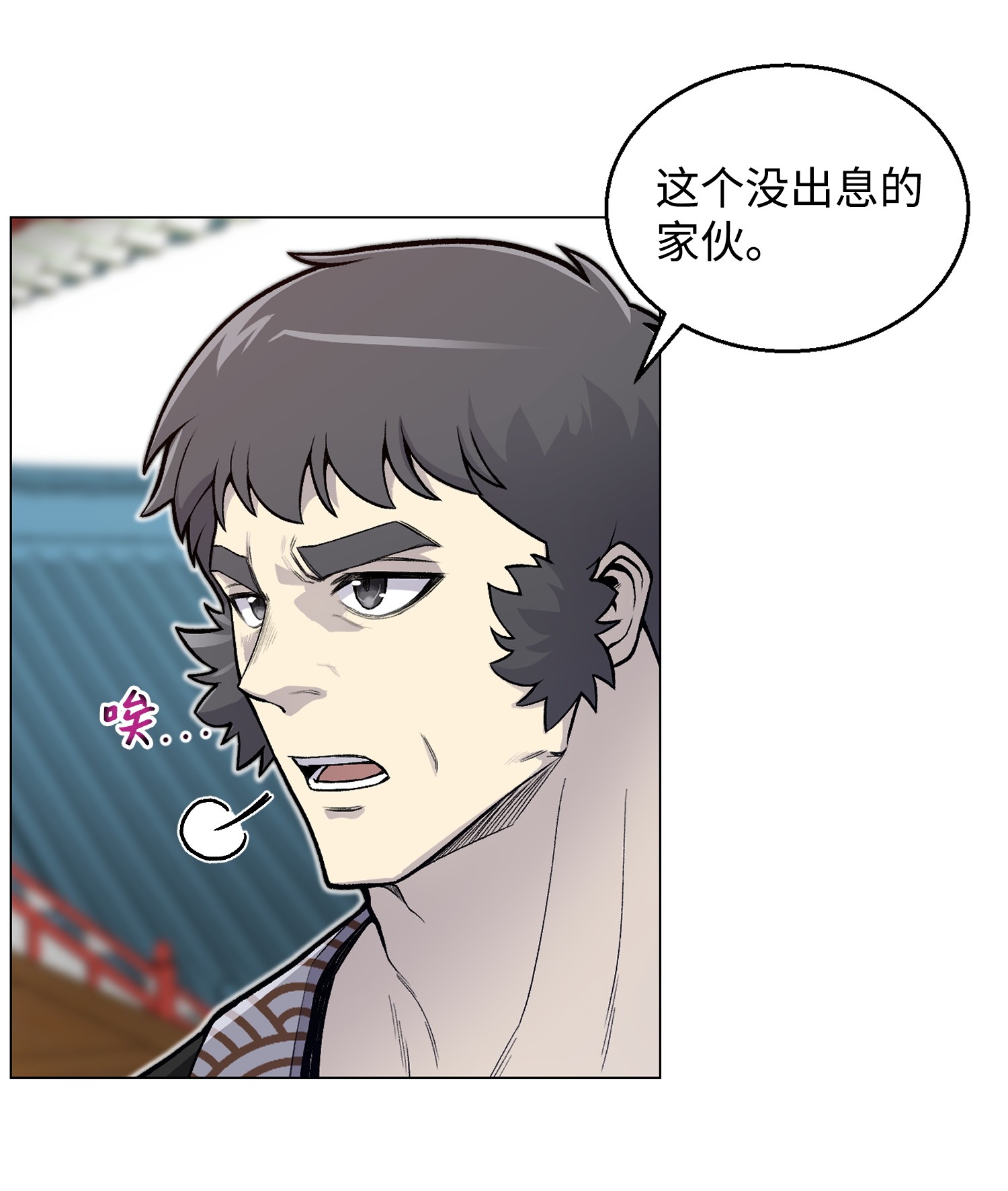 反派逆转35 江齐失踪