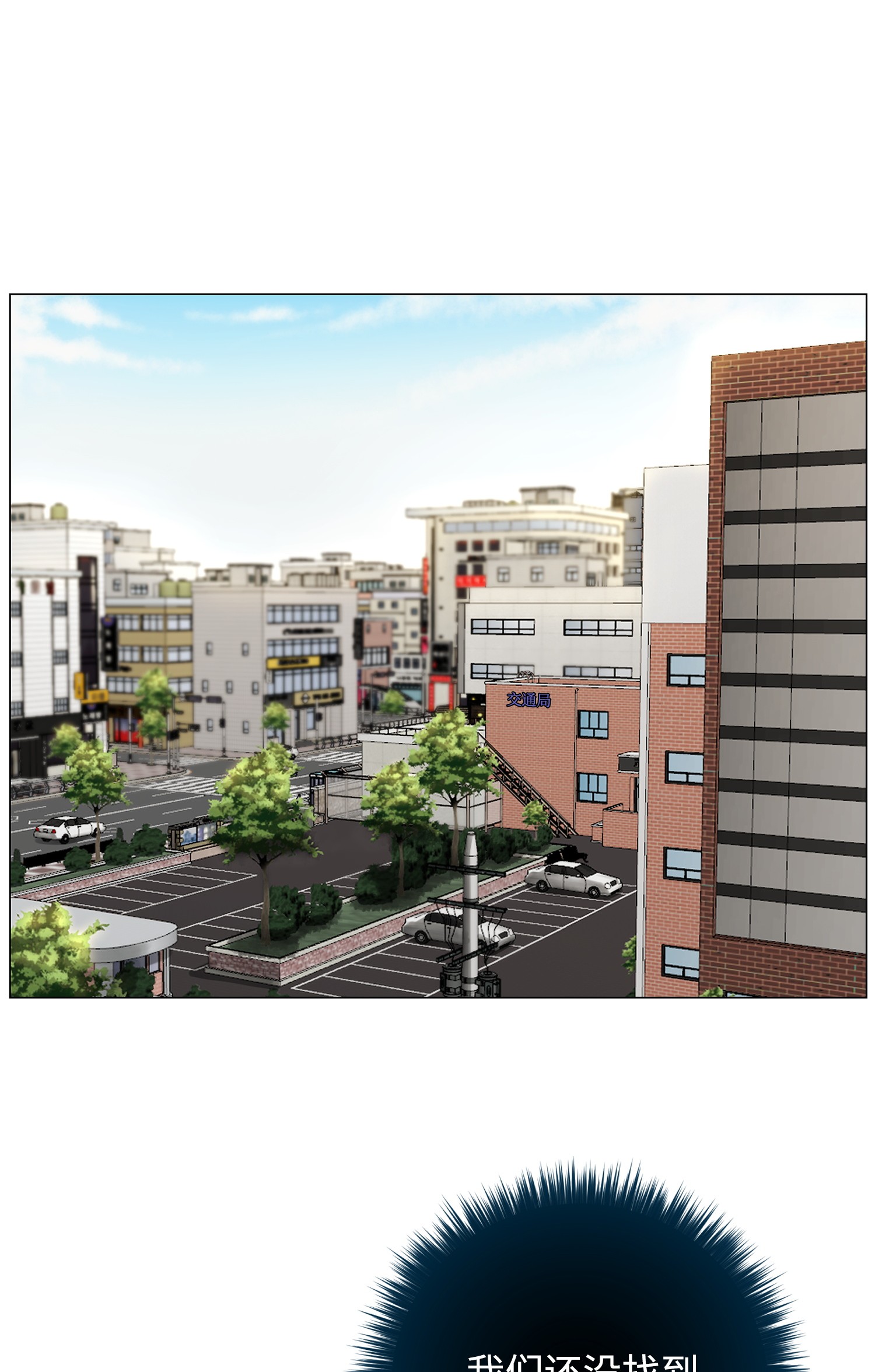 反派逆转35 江齐失踪