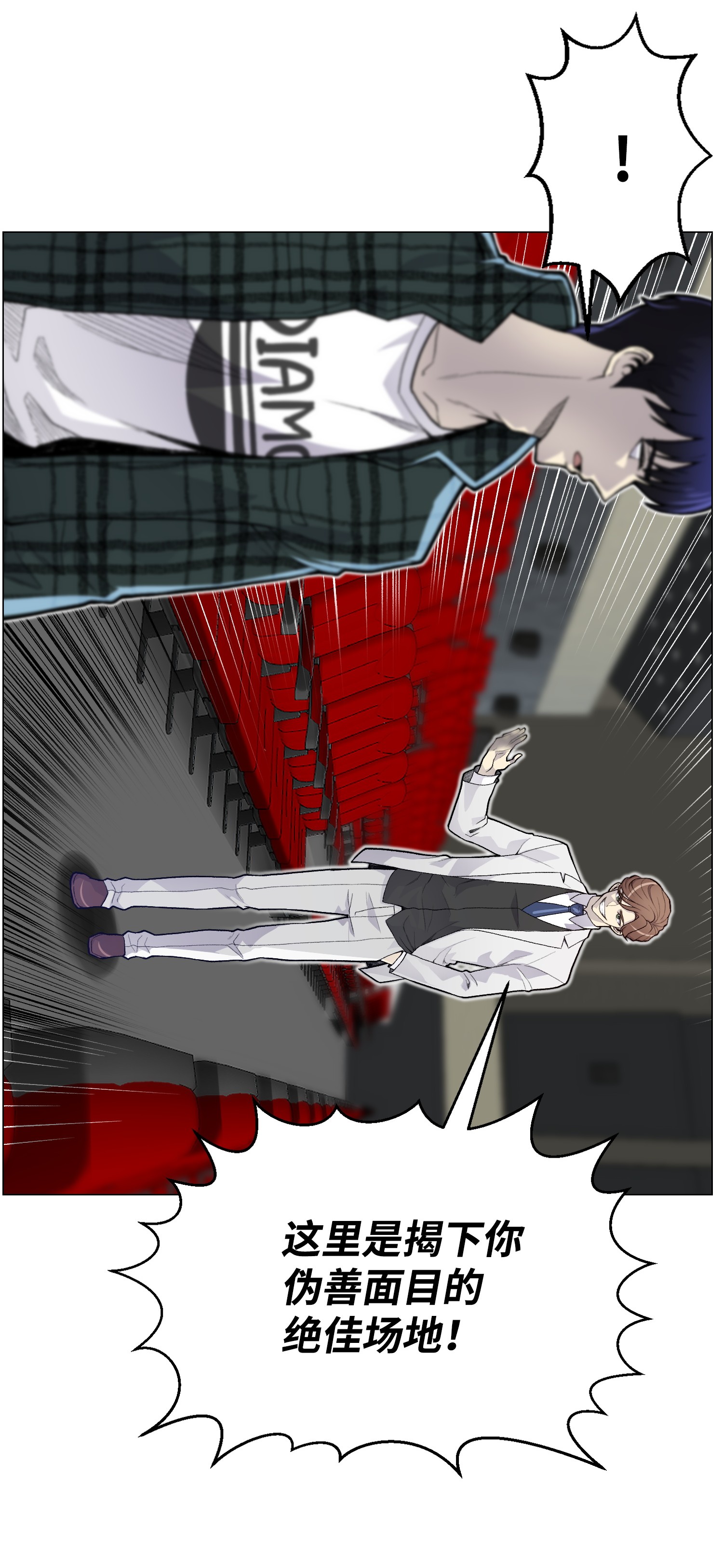 反派逆转35 江齐失踪