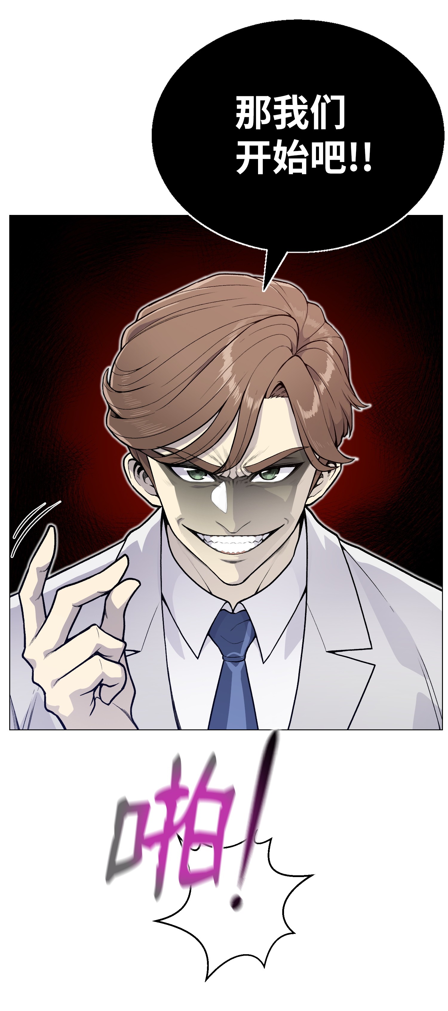 反派逆转35 江齐失踪