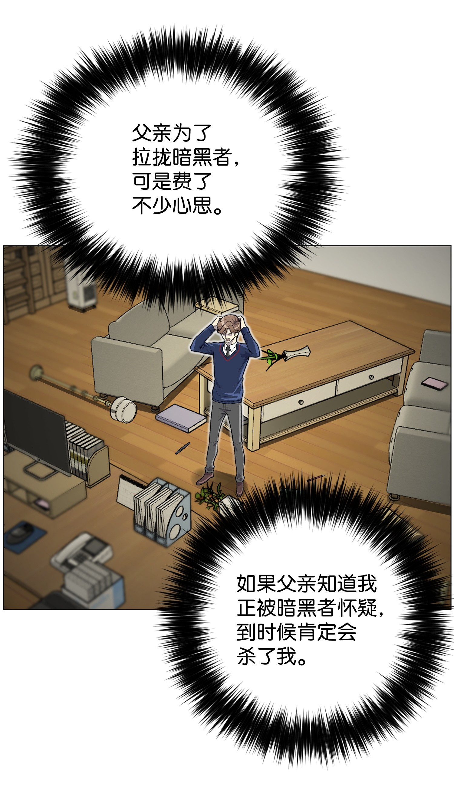 反派逆转35 江齐失踪