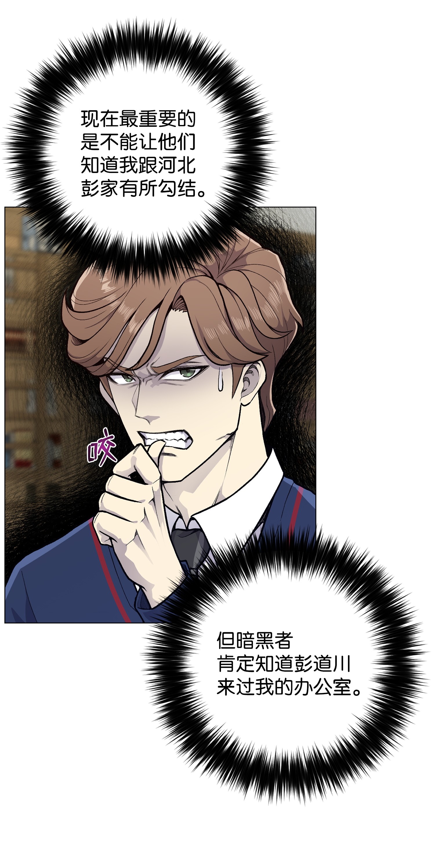 反派逆转35 江齐失踪