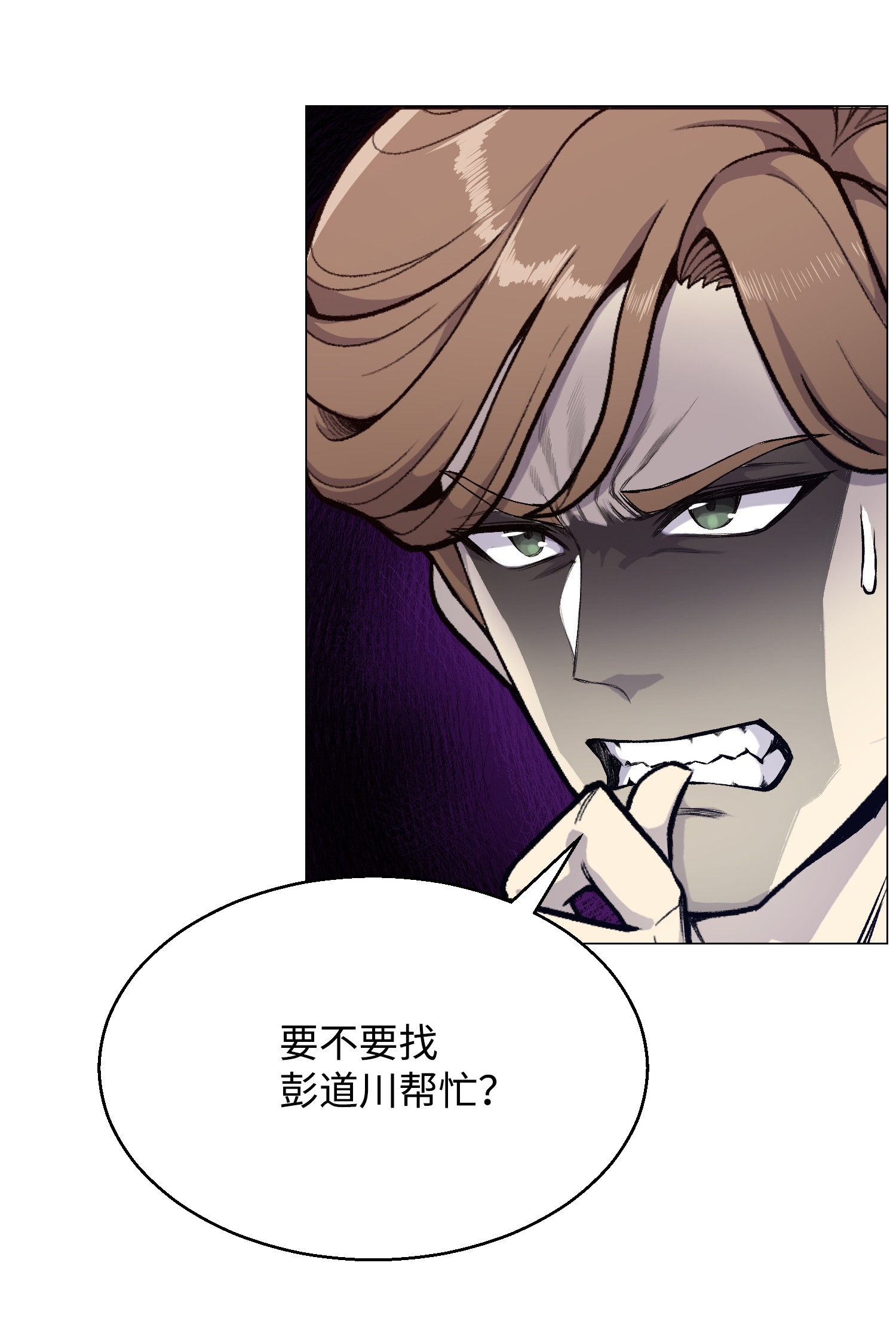 反派逆转35 江齐失踪