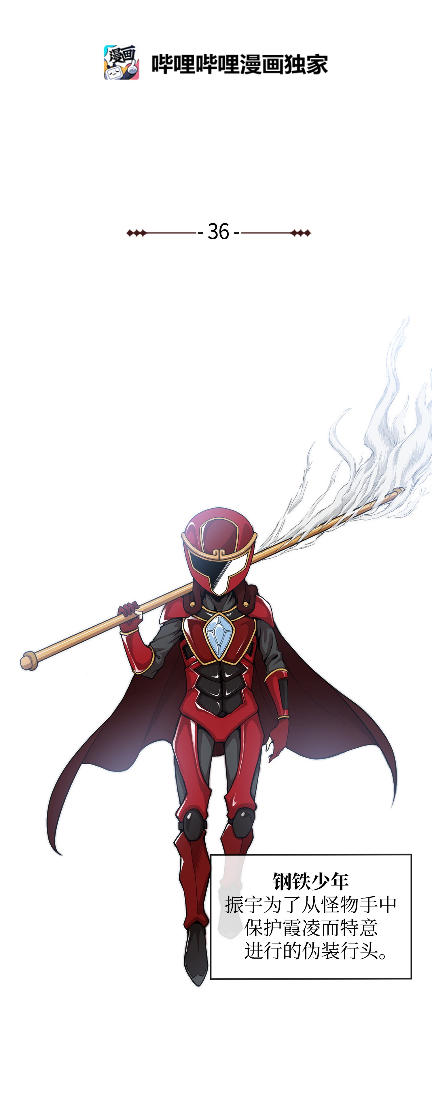 反派逆转36 危机