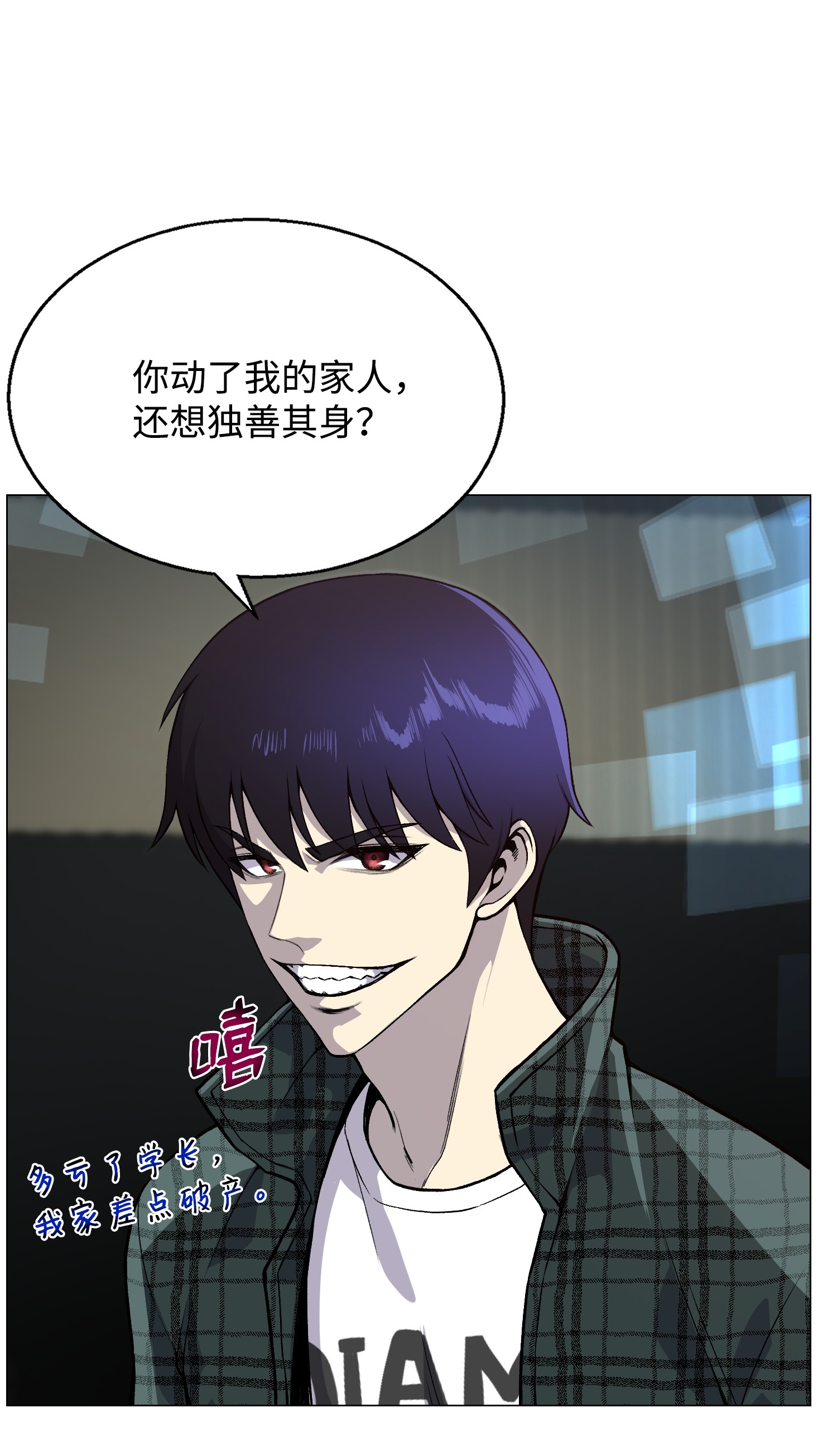 反派逆转36 危机