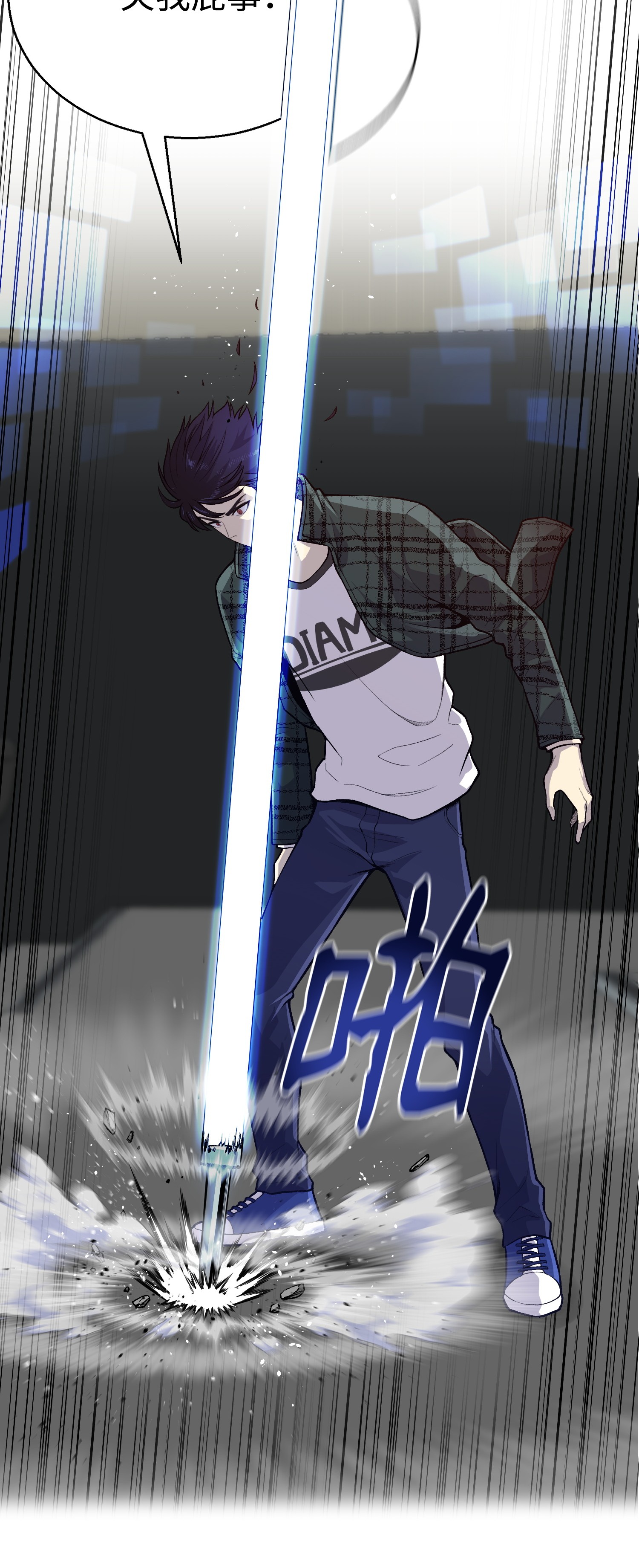 反派逆转36 危机