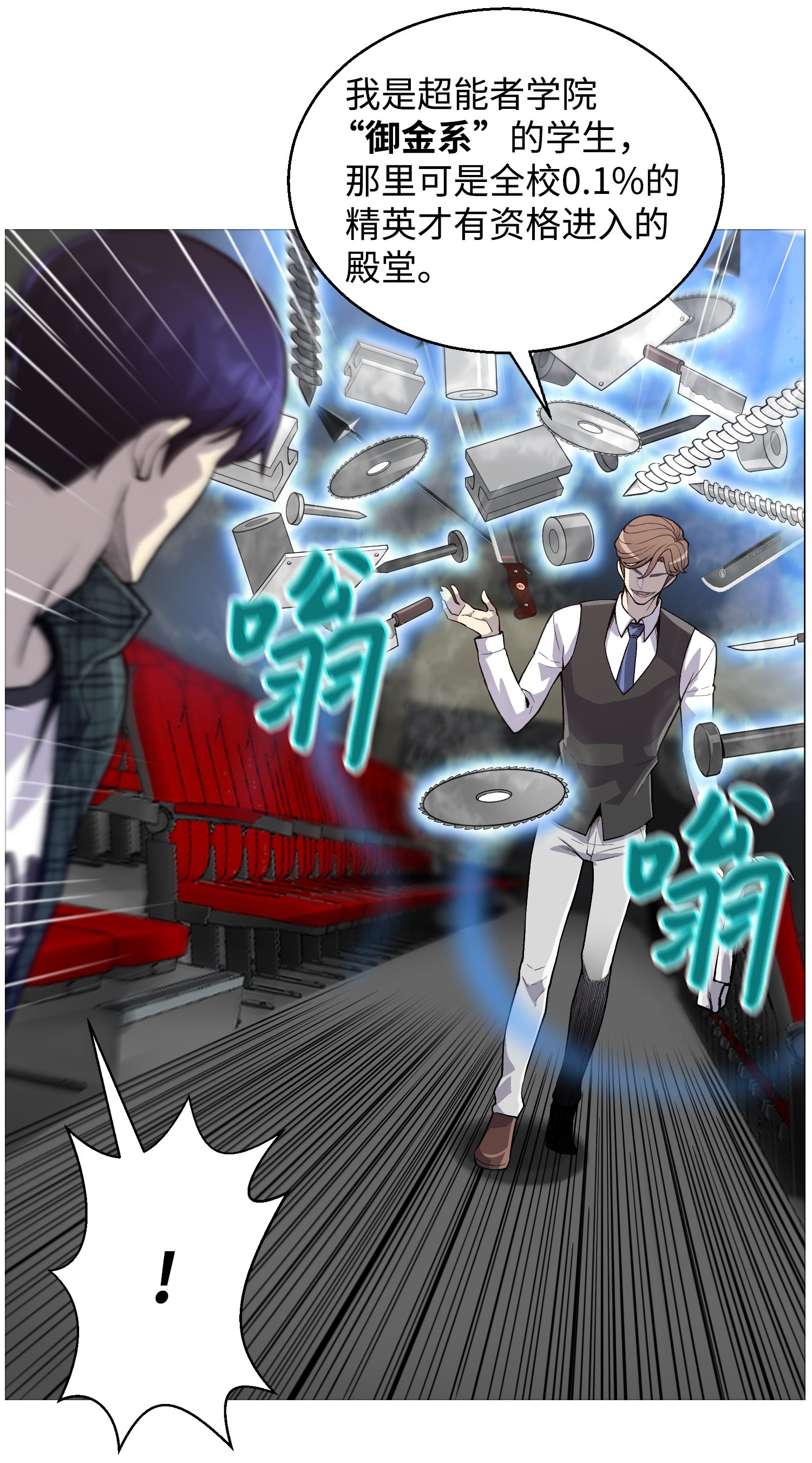 反派逆转36 危机