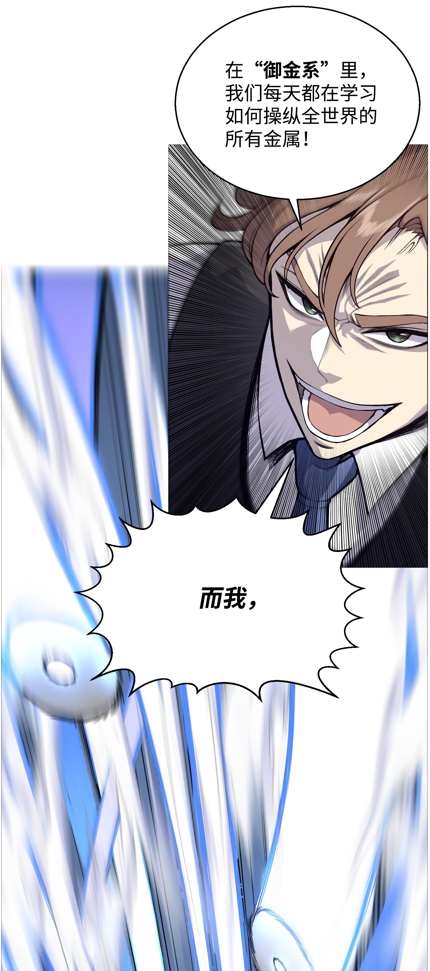 反派逆转36 危机