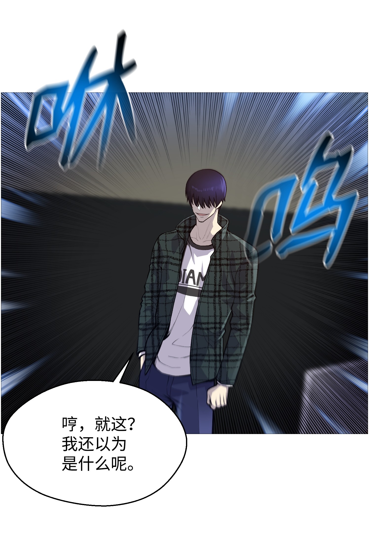 反派逆转36 危机