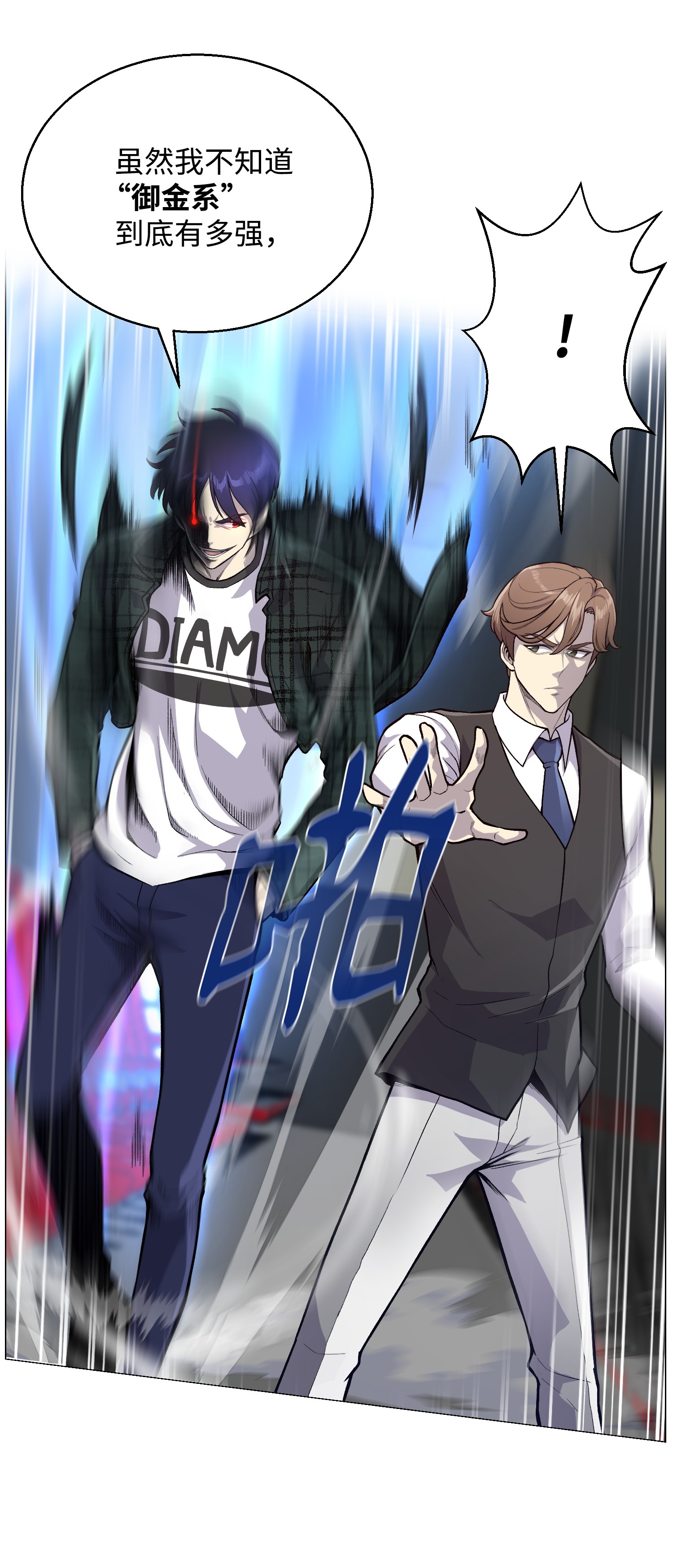 反派逆转36 危机