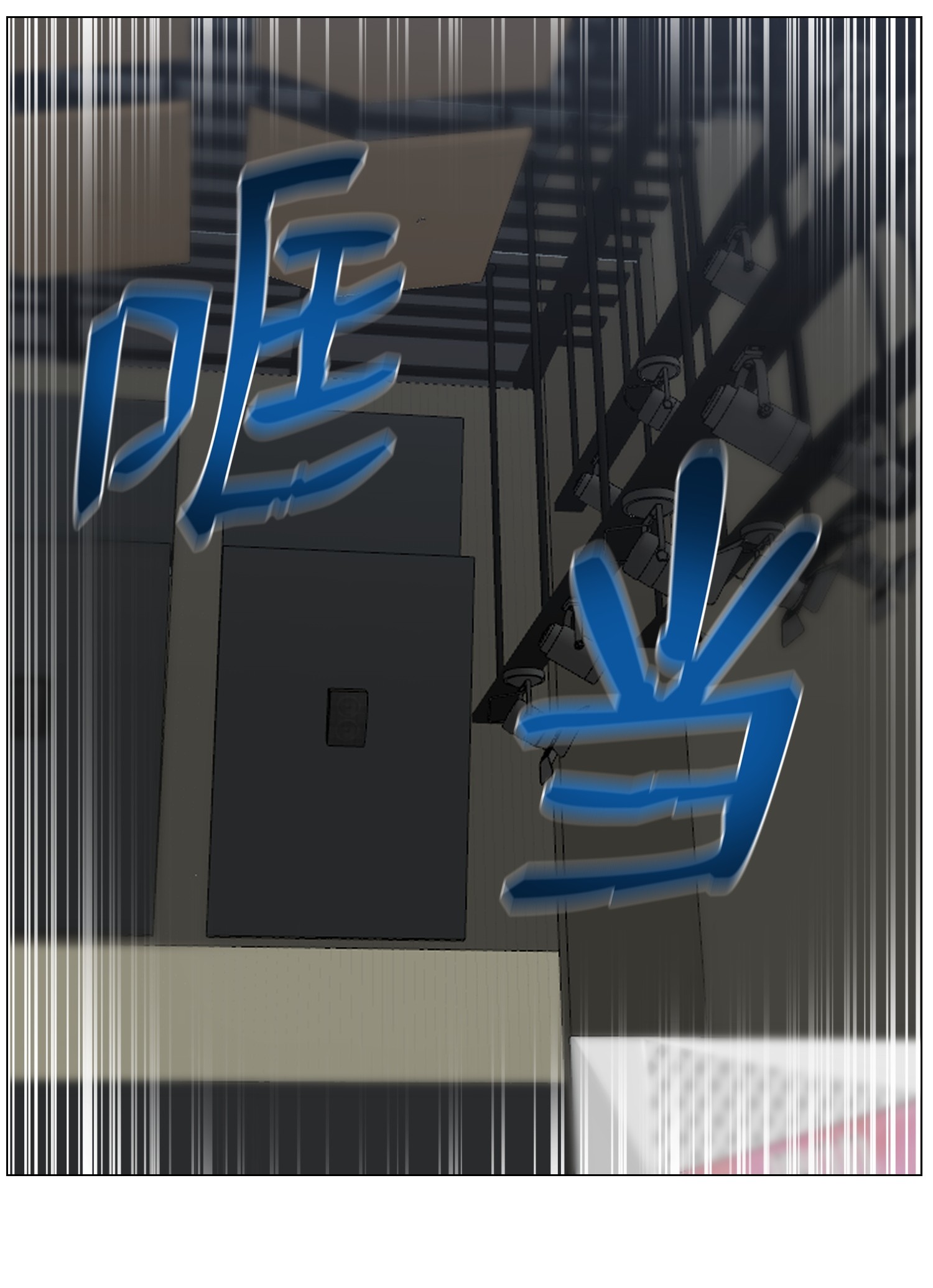 反派逆转36 危机