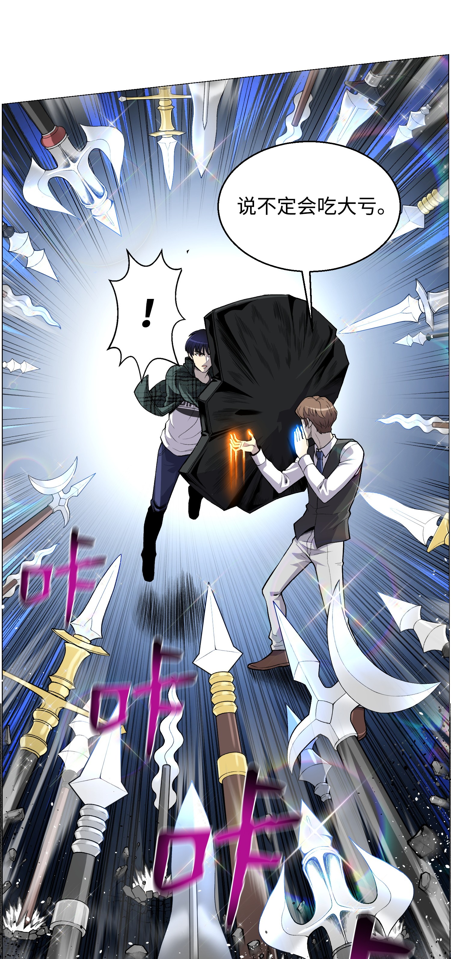 反派逆转36 危机