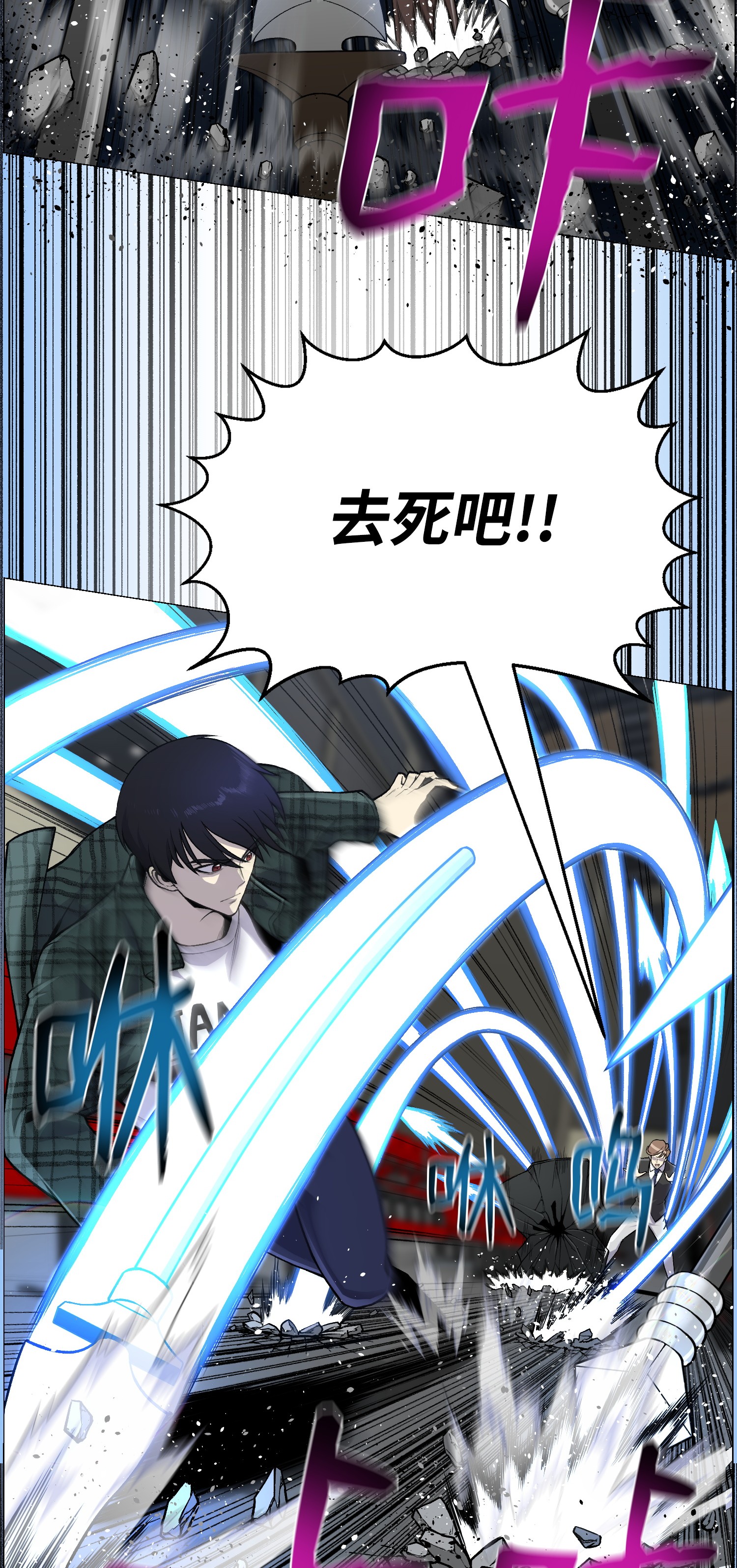 反派逆转36 危机