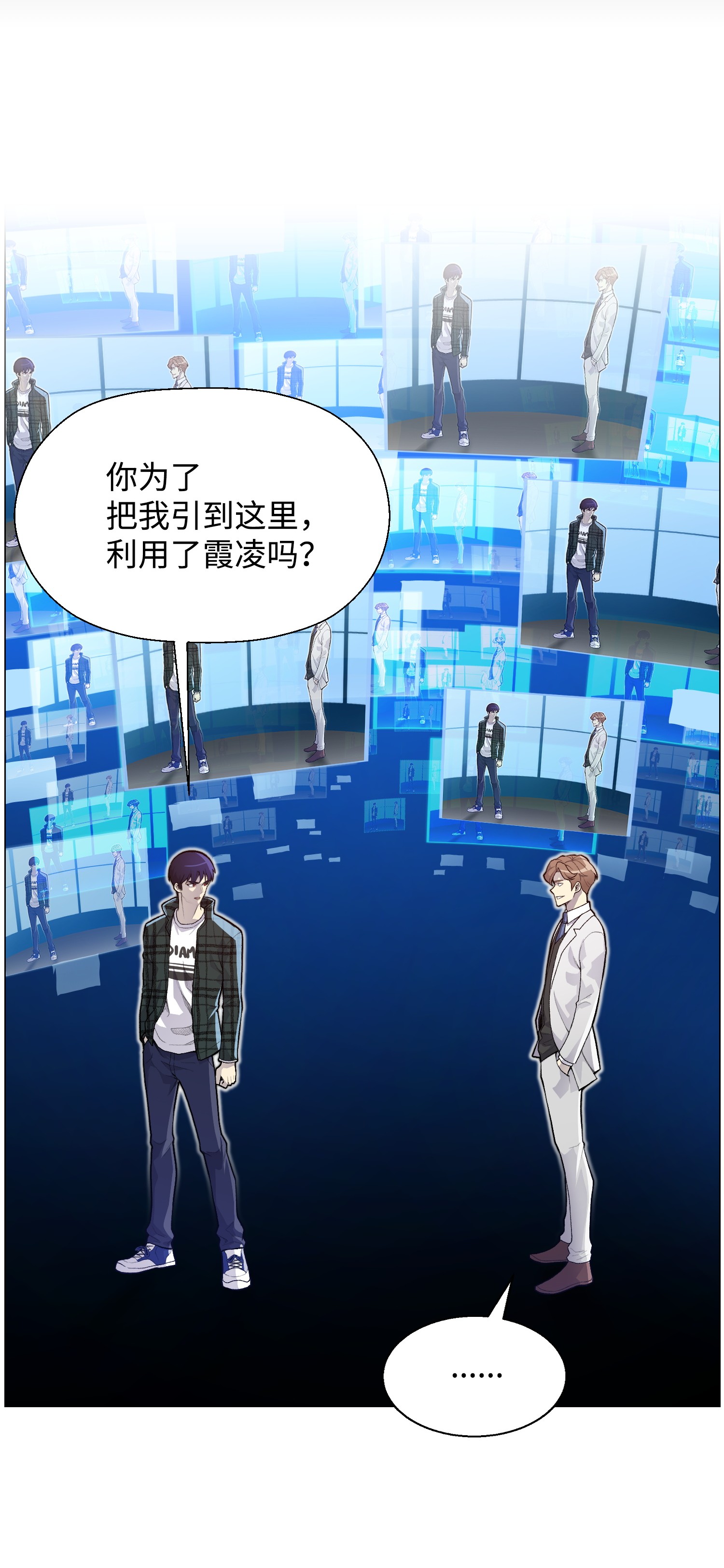 反派逆转36 危机