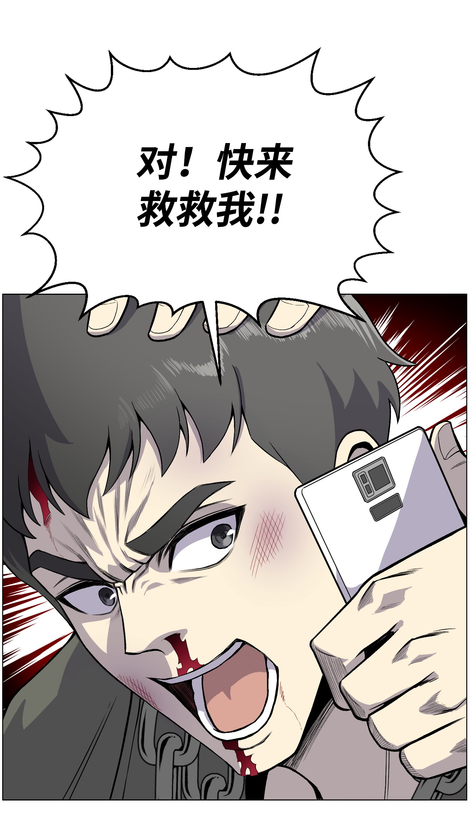 反派逆转36 危机