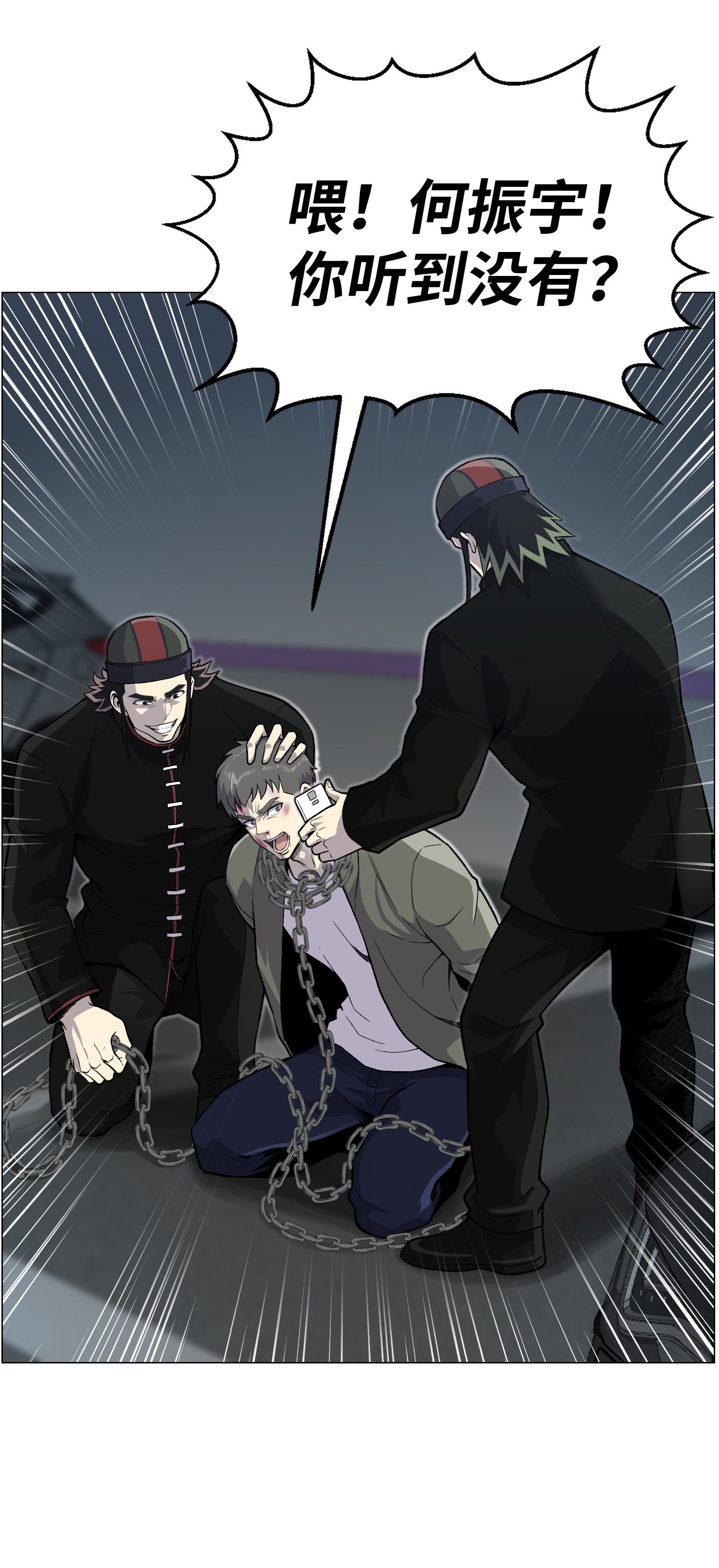 反派逆转36 危机