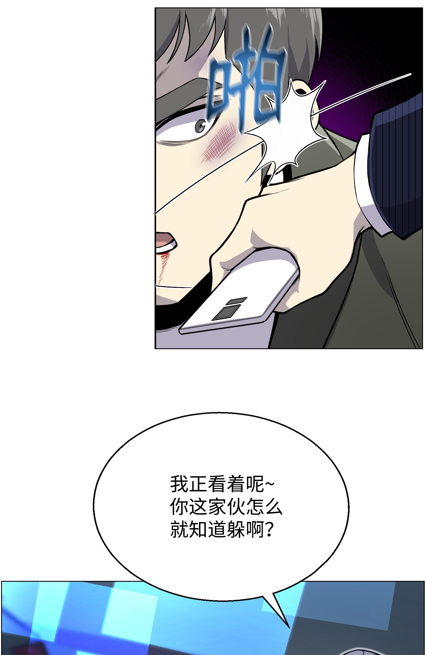 反派逆转36 危机