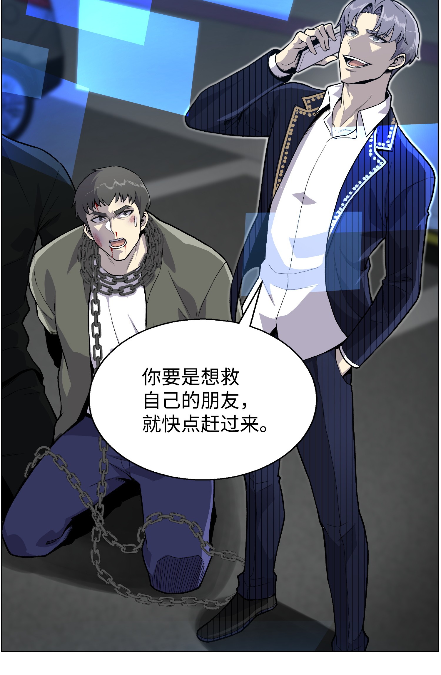 反派逆转36 危机