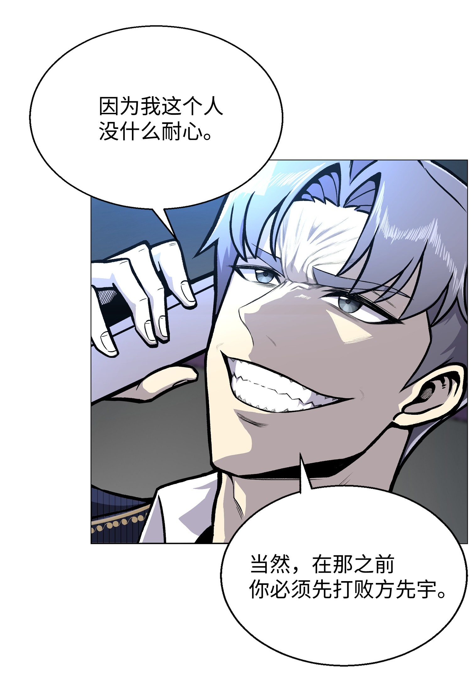 反派逆转36 危机