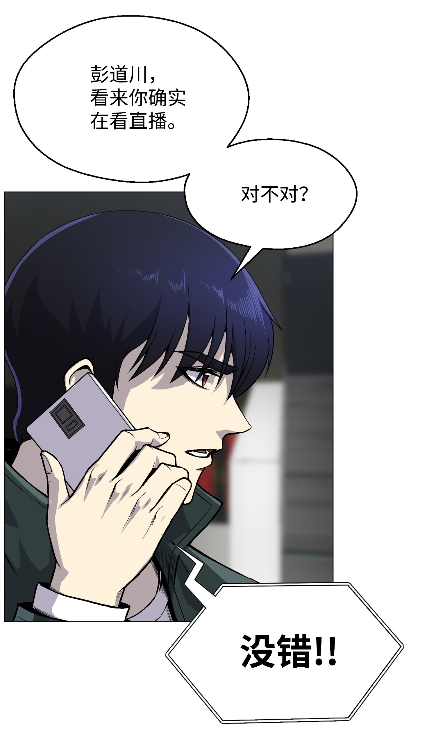 反派逆转36 危机