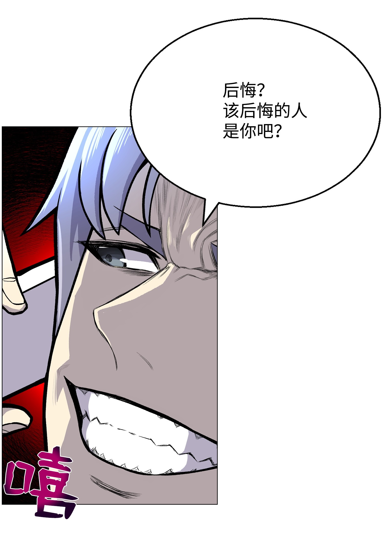 反派逆转36 危机