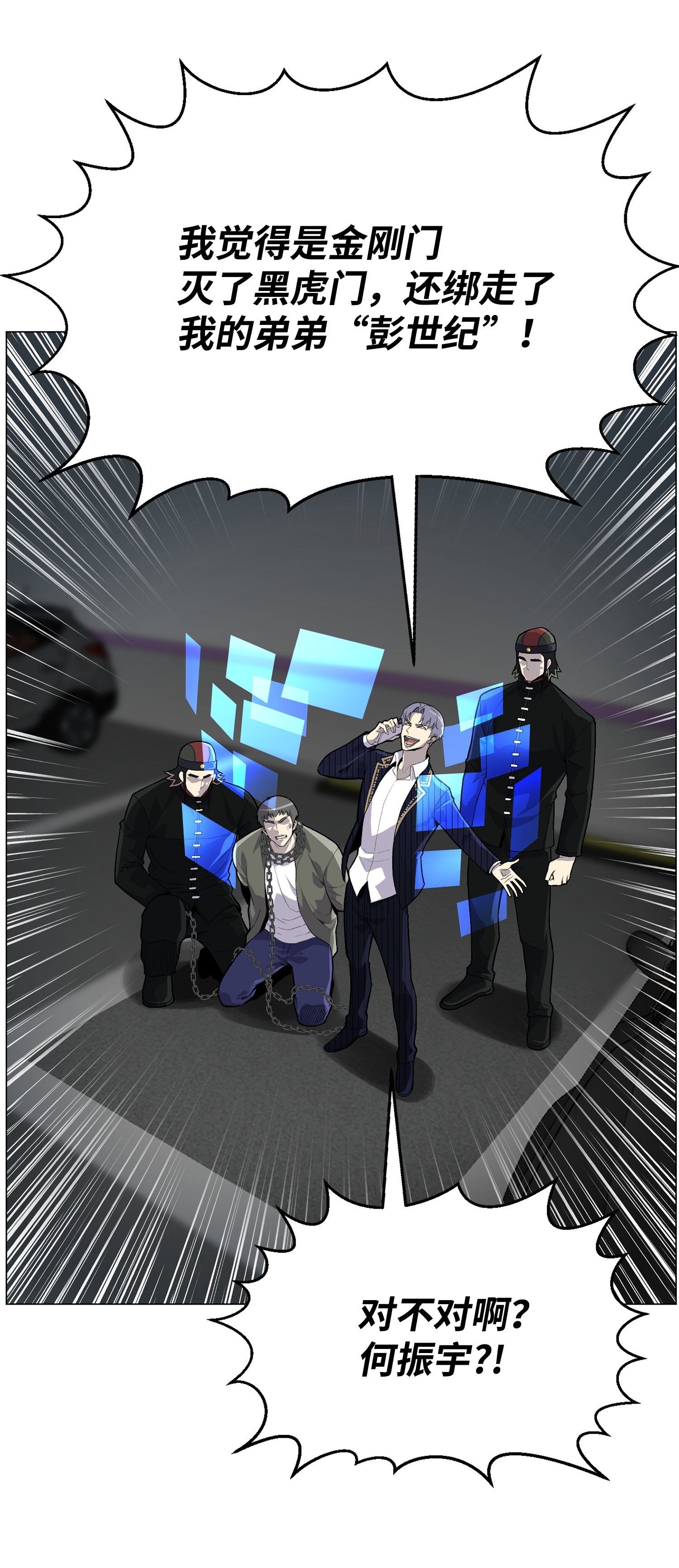 反派逆转36 危机