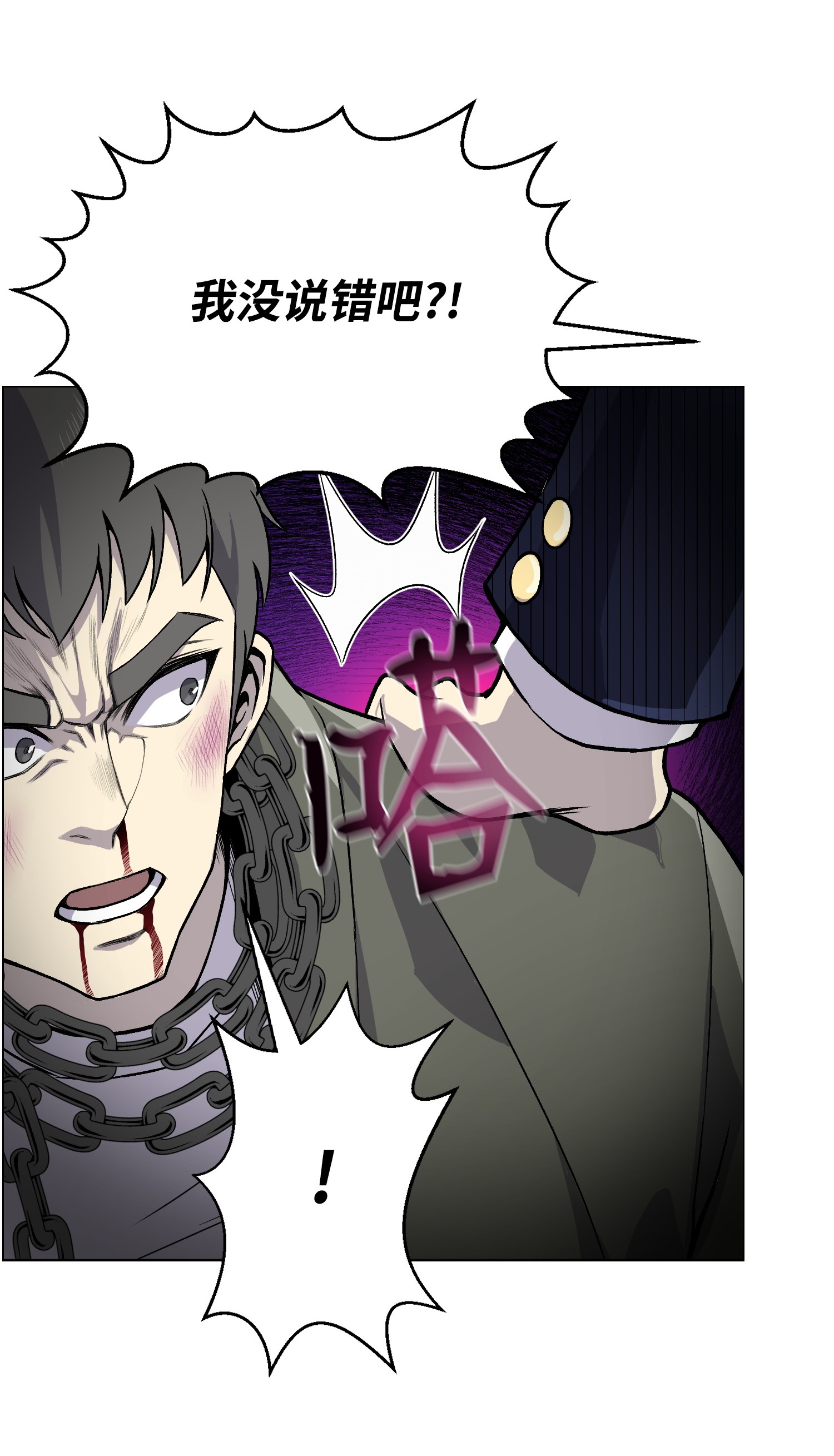 反派逆转36 危机