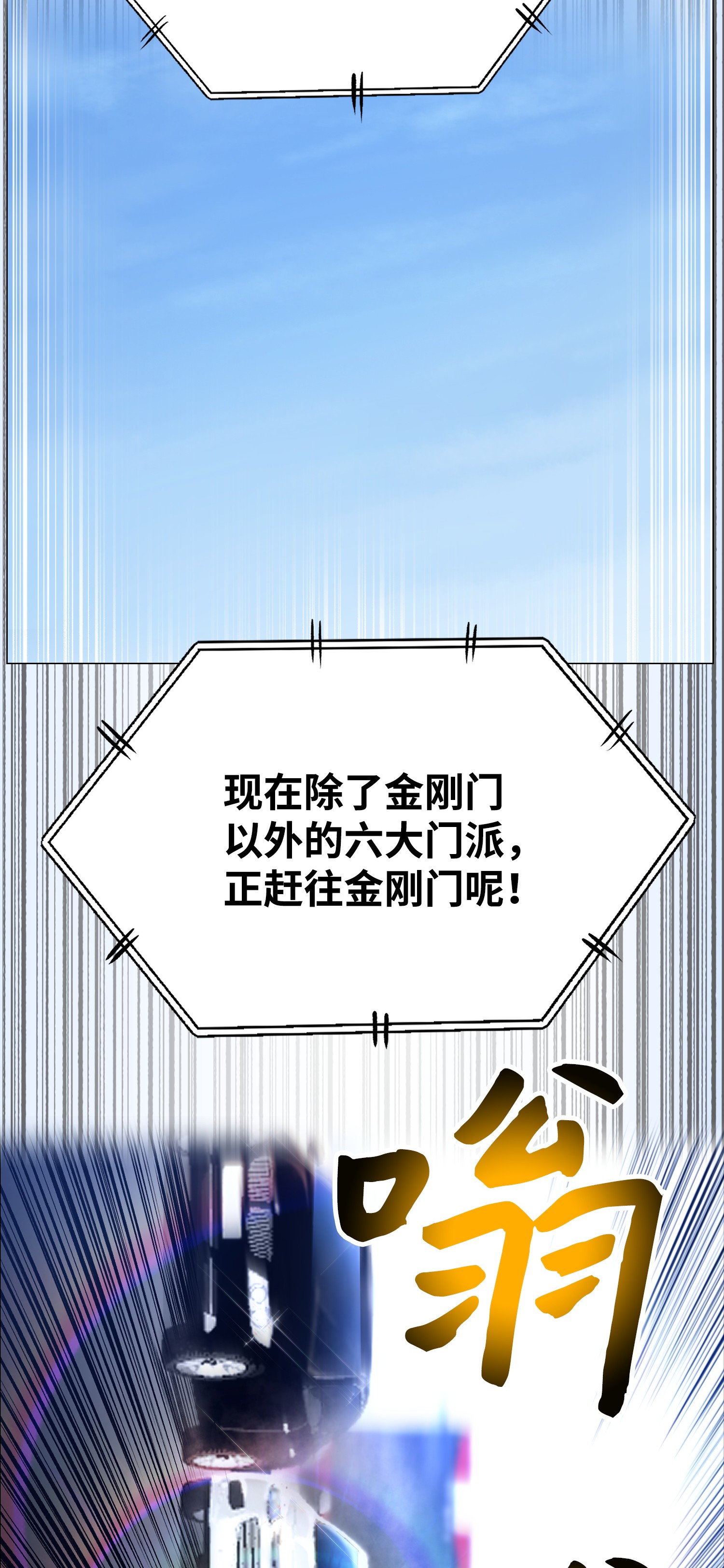 反派逆转36 危机