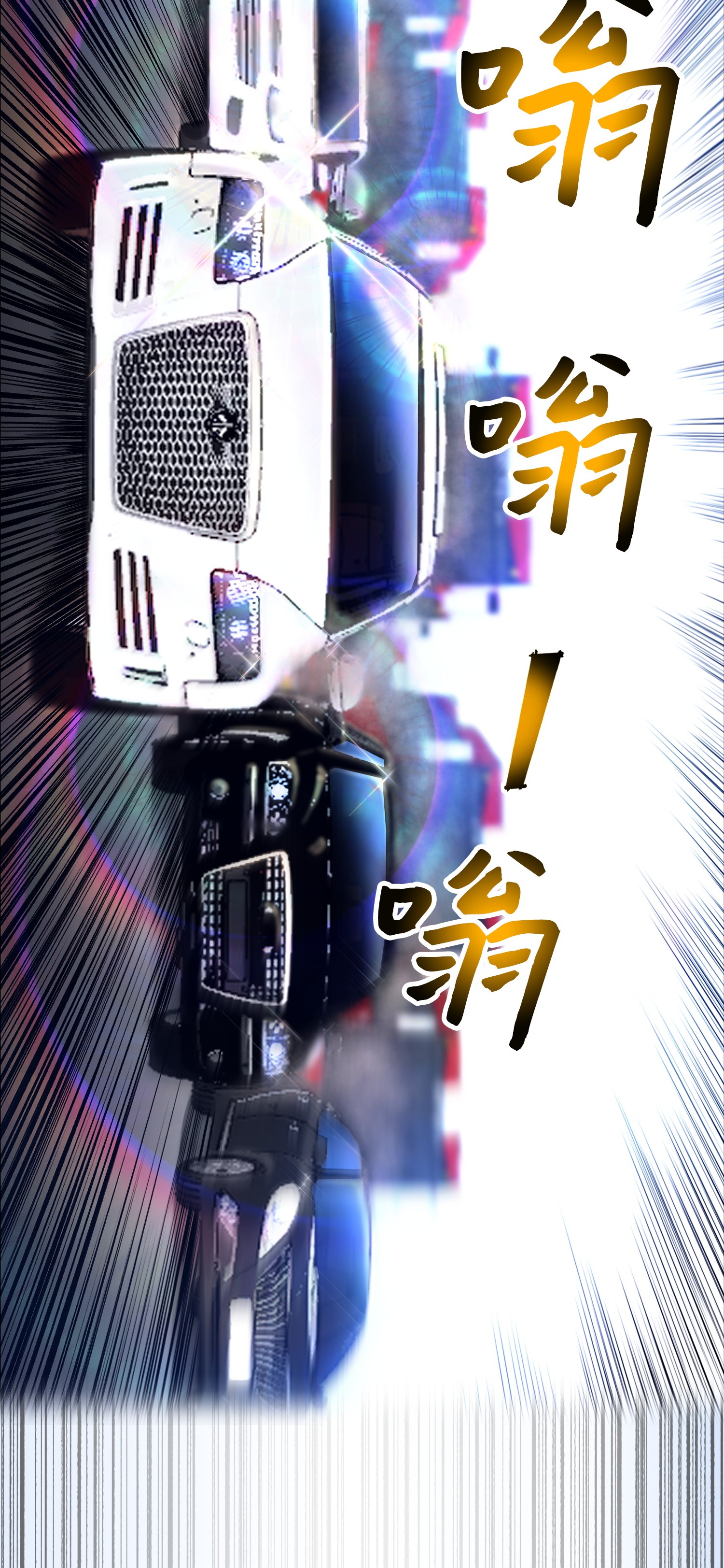 反派逆转36 危机