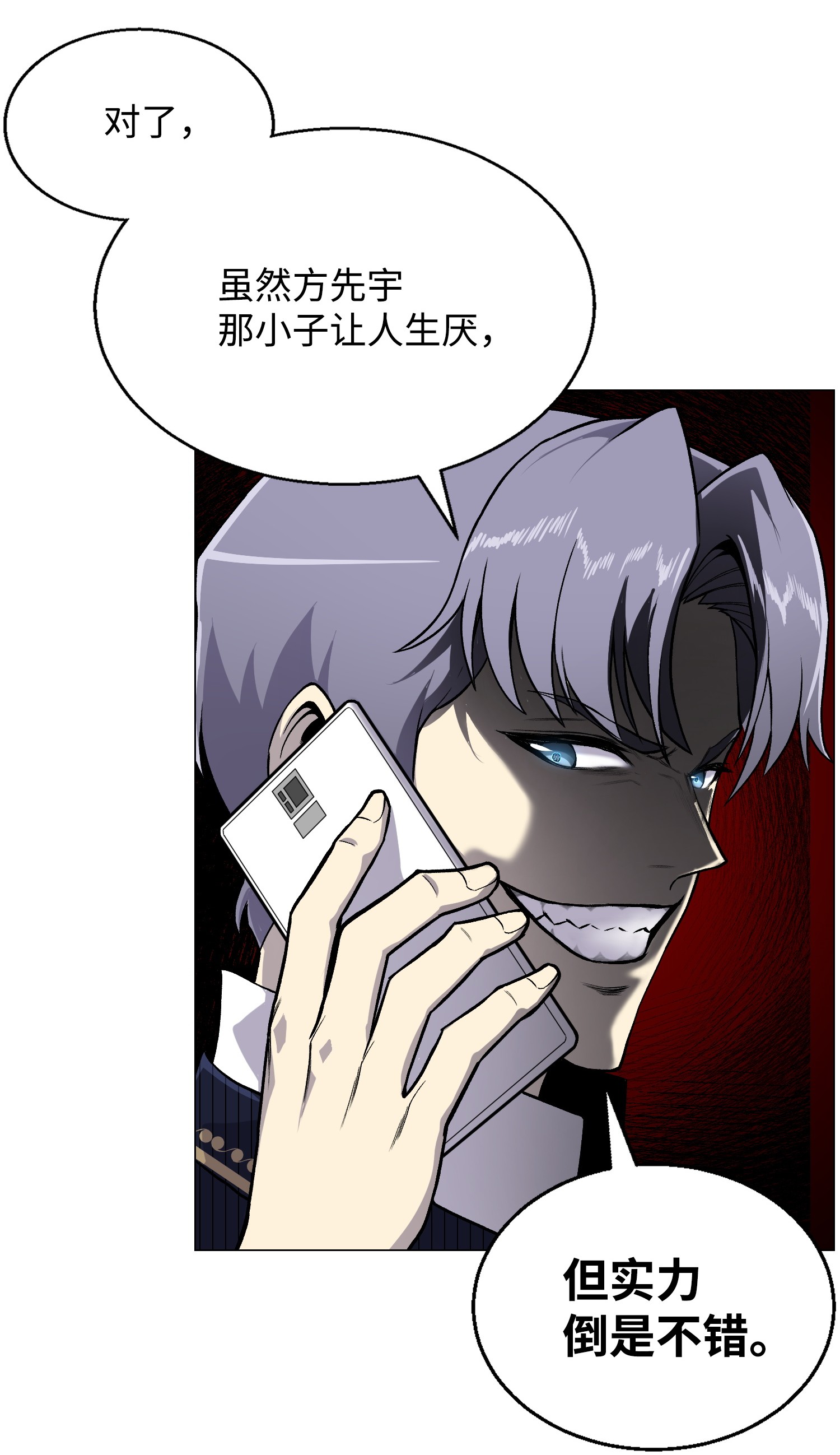 反派逆转36 危机