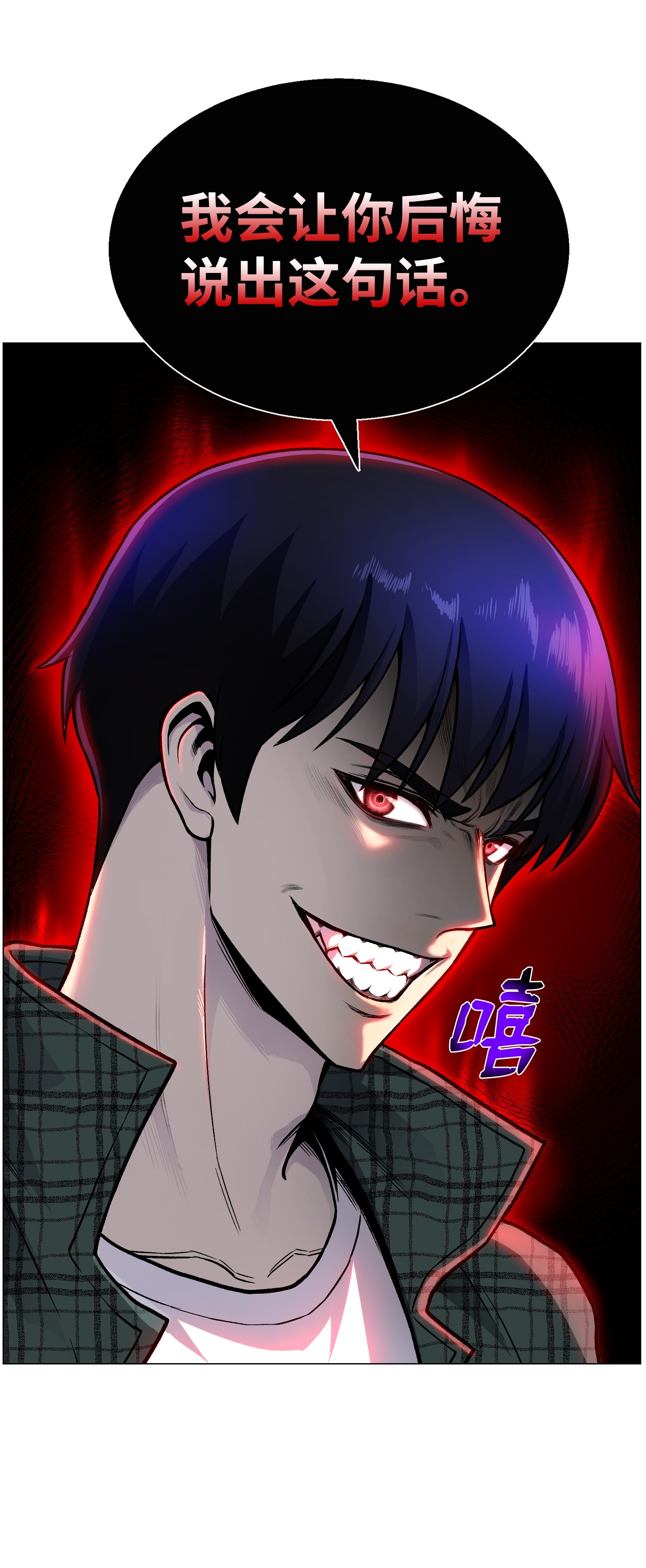 反派逆转36 危机