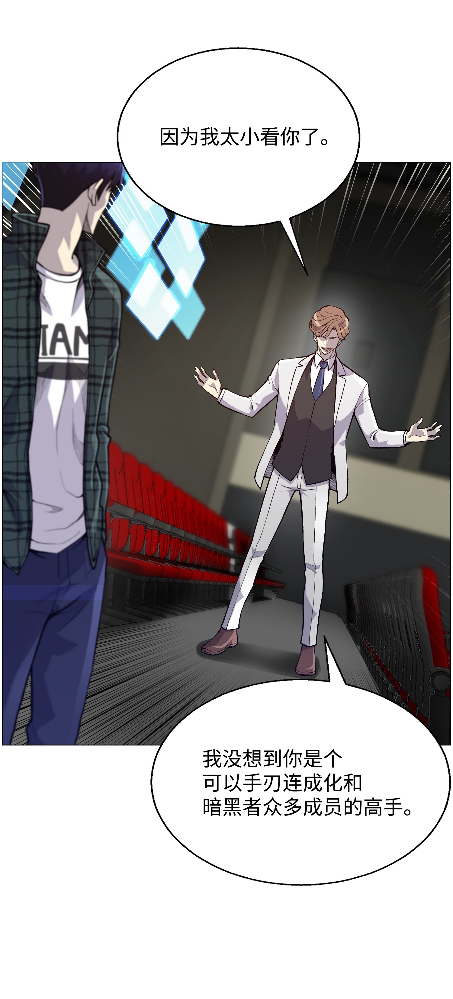 反派逆转36 危机