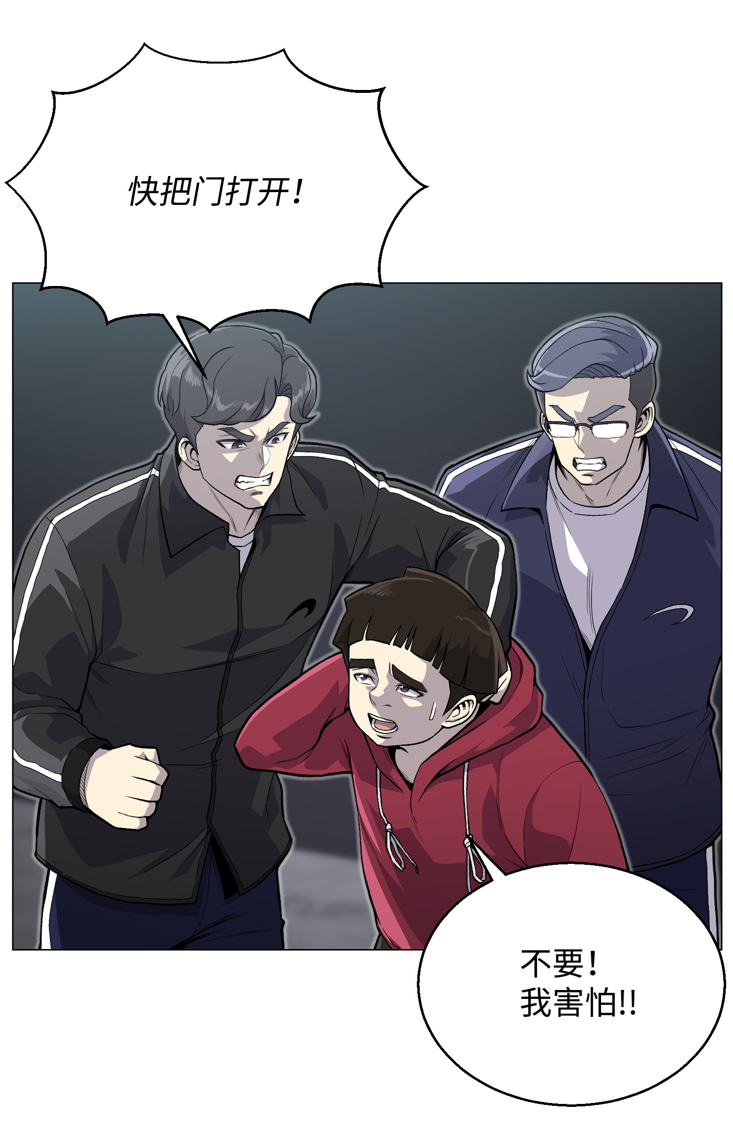 反派逆转37 上门威胁