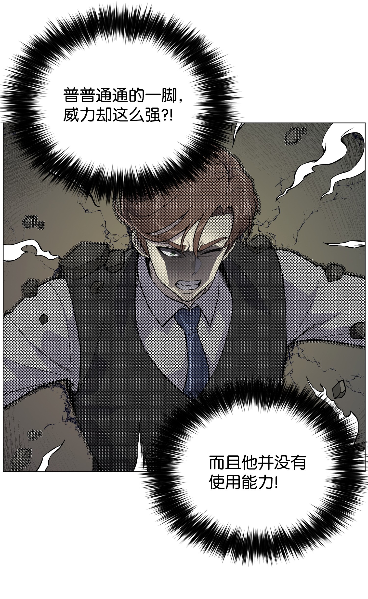 反派逆转37 上门威胁