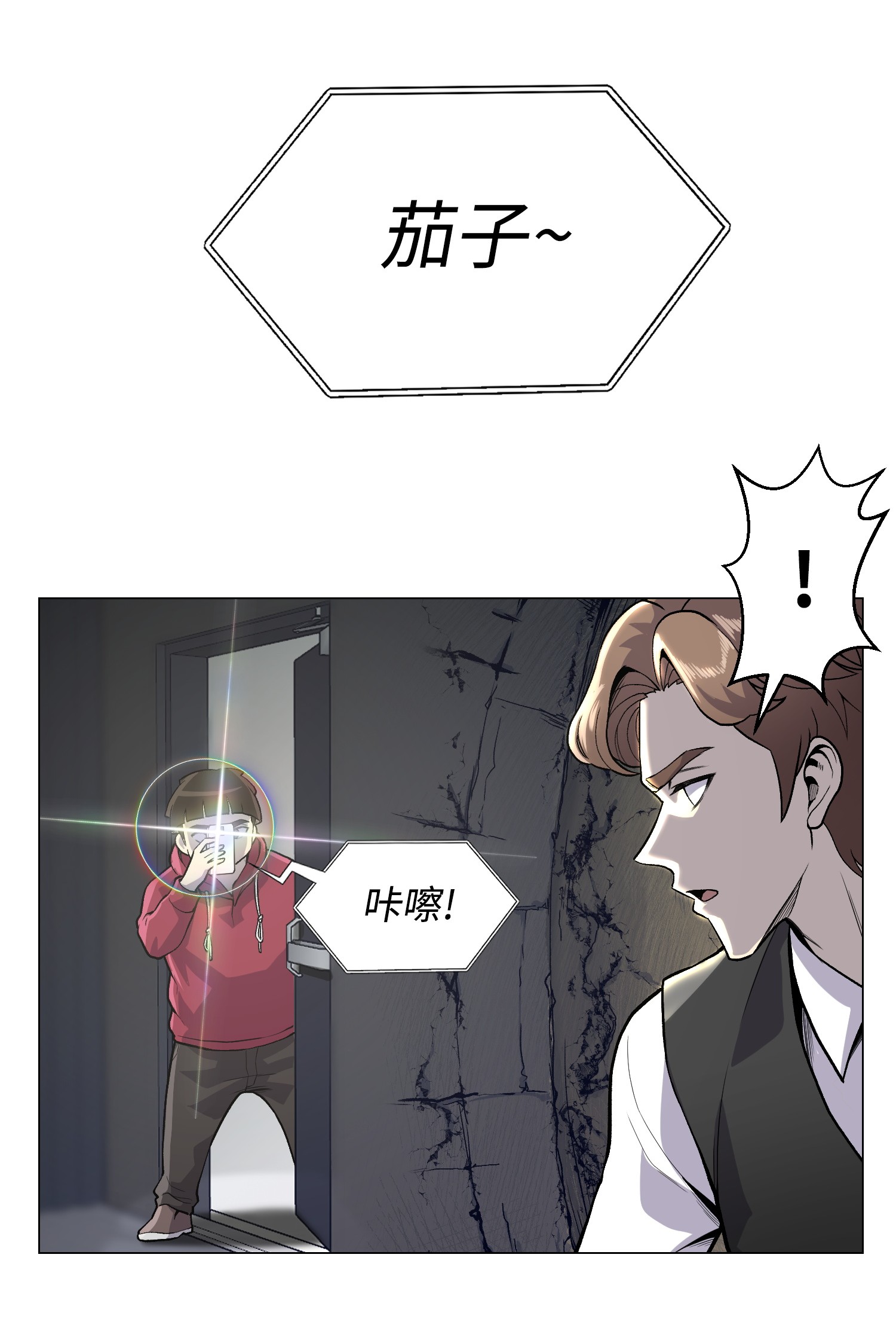 反派逆转37 上门威胁