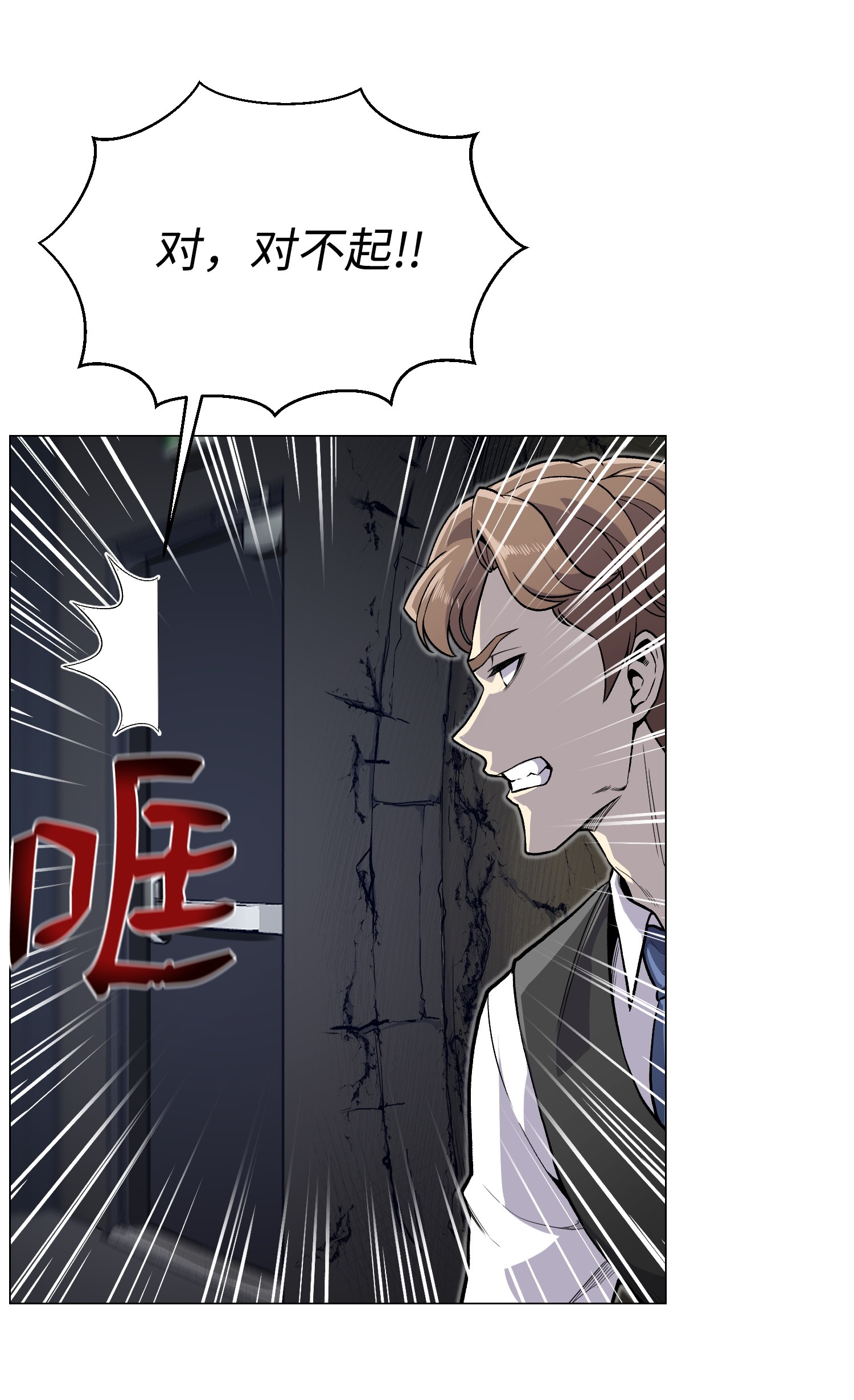 反派逆转37 上门威胁