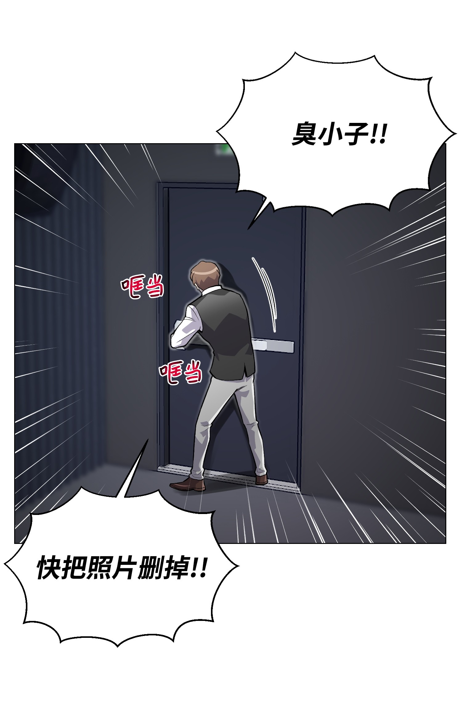 反派逆转37 上门威胁