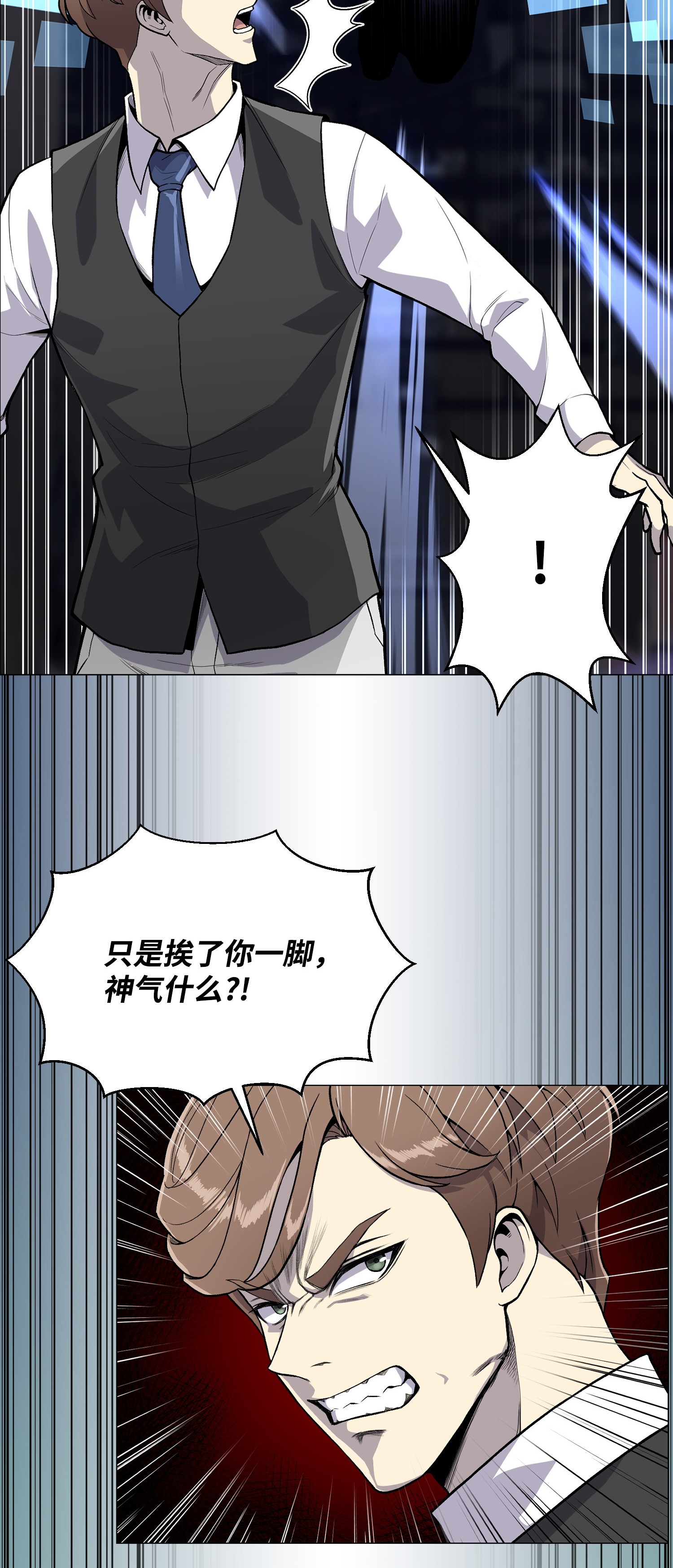 反派逆转37 上门威胁