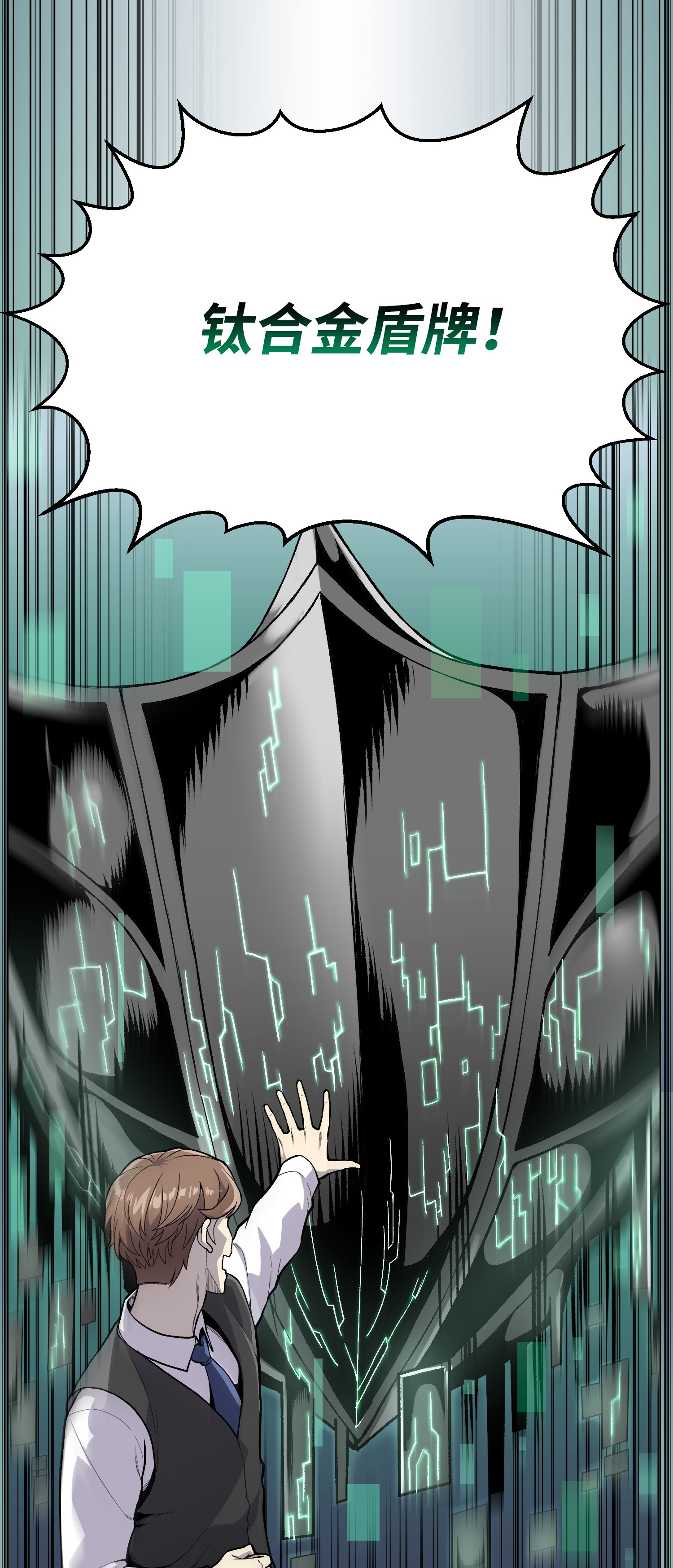 反派逆转37 上门威胁