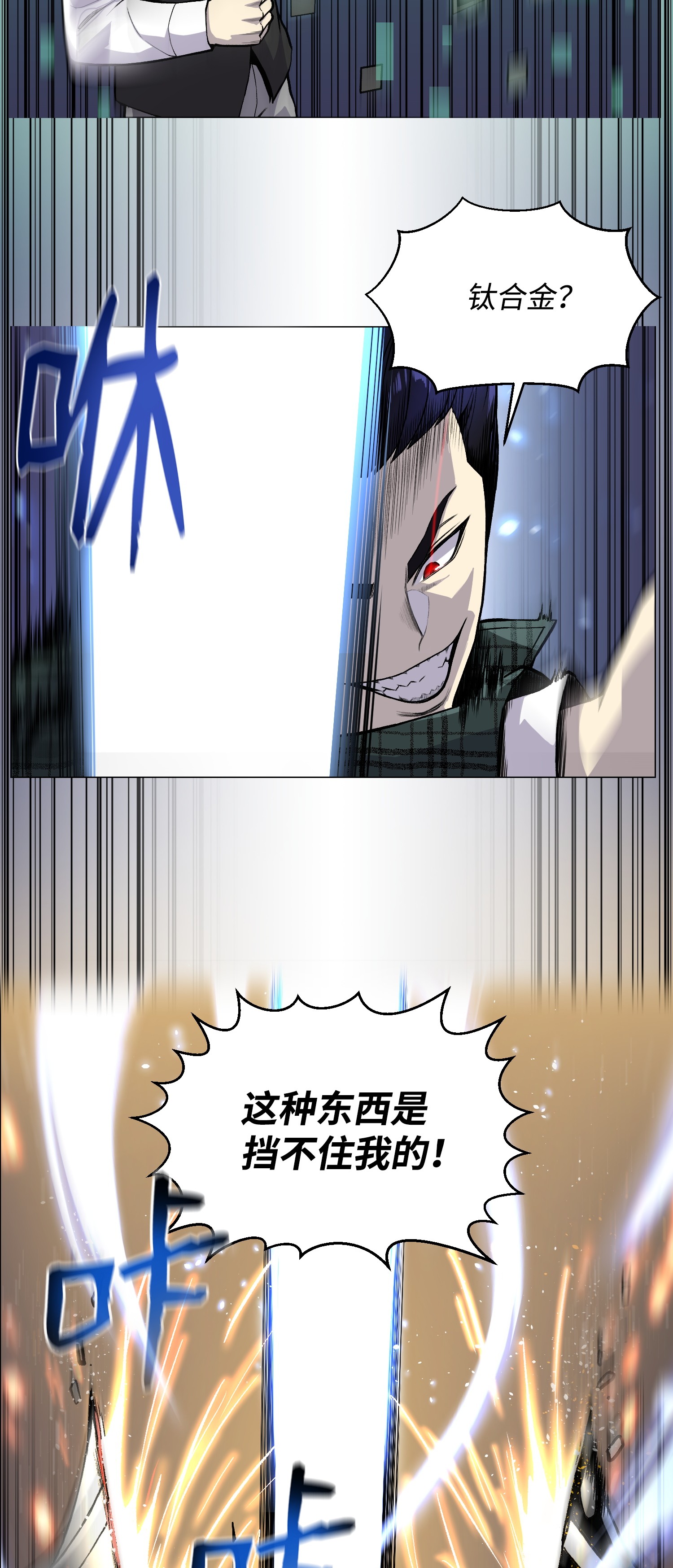 反派逆转37 上门威胁