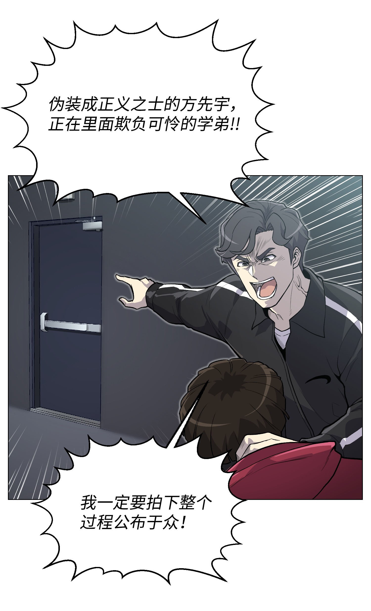 反派逆转37 上门威胁