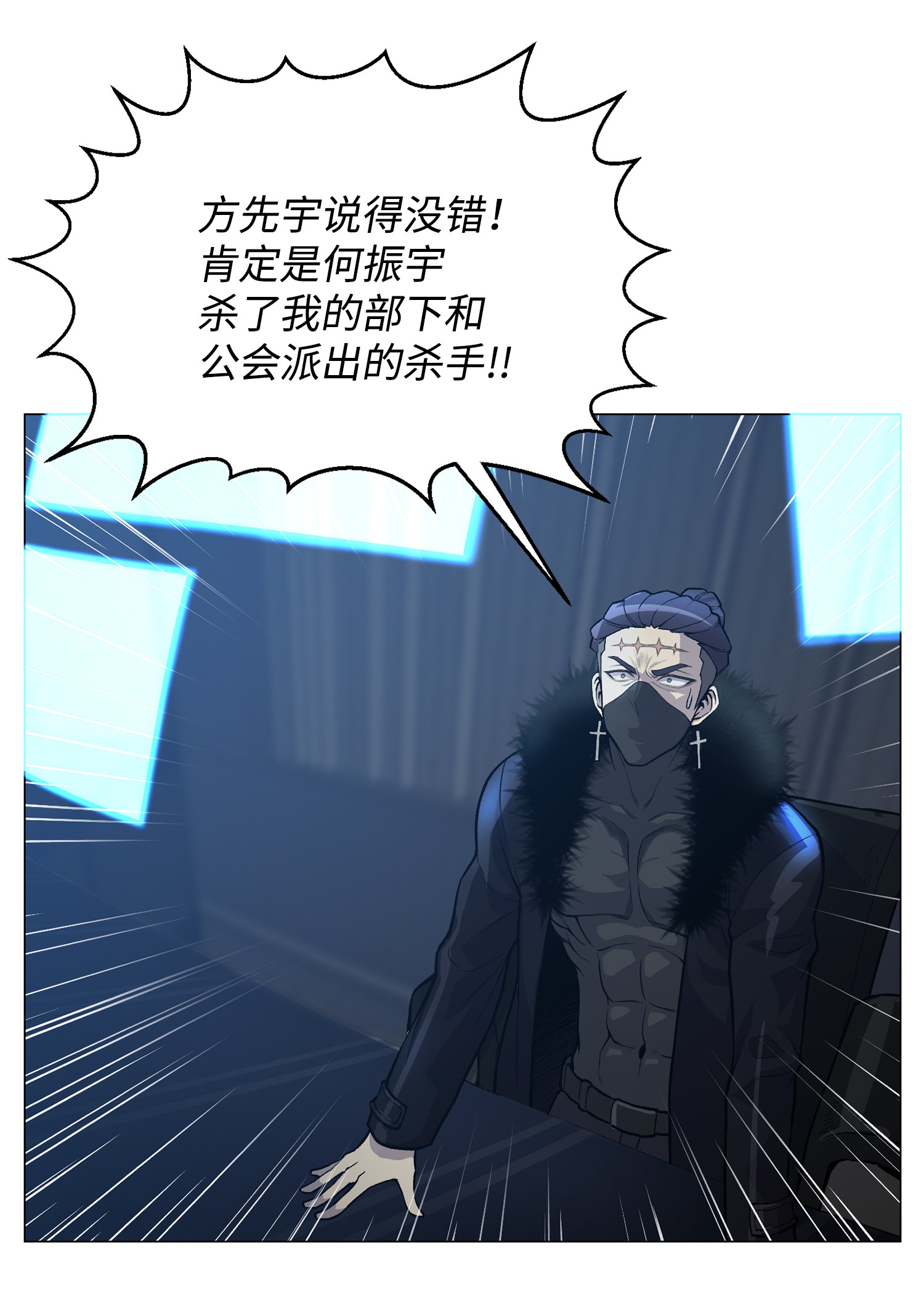 反派逆转37 上门威胁