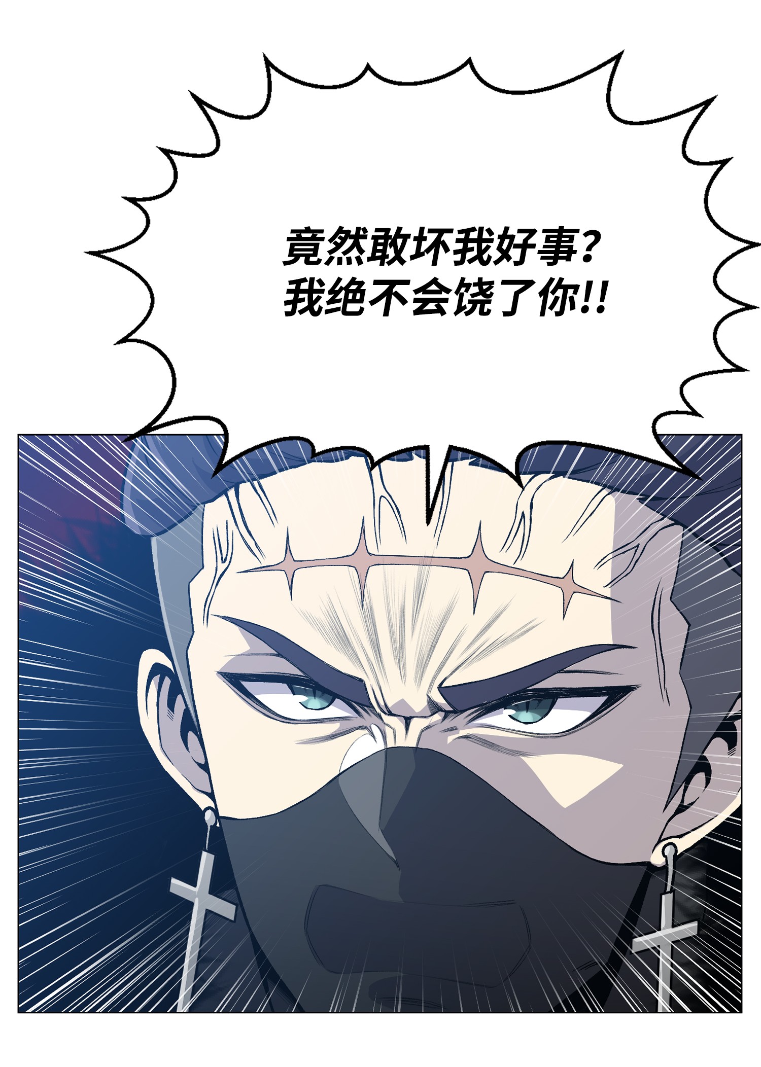 反派逆转37 上门威胁