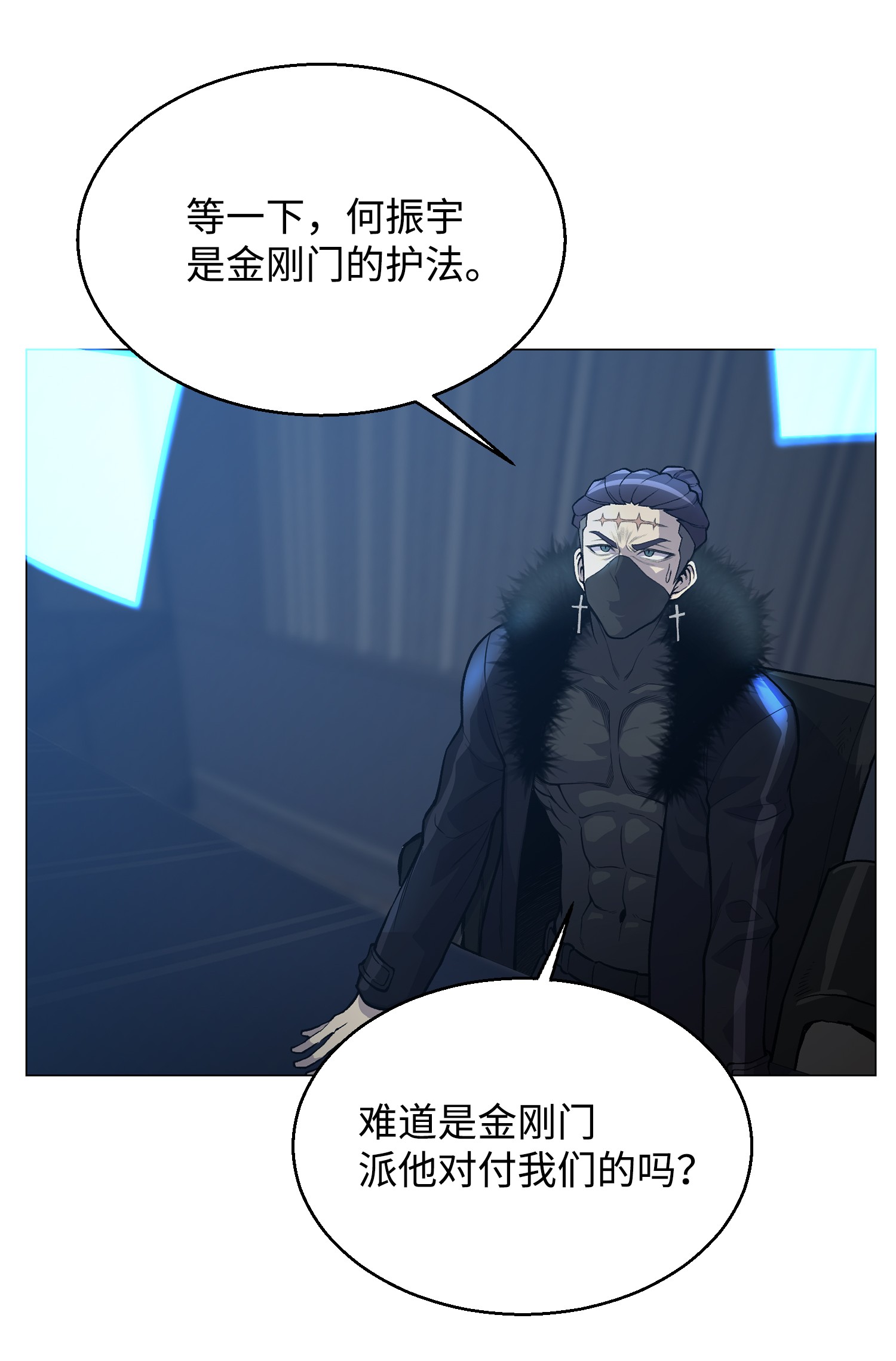 反派逆转37 上门威胁